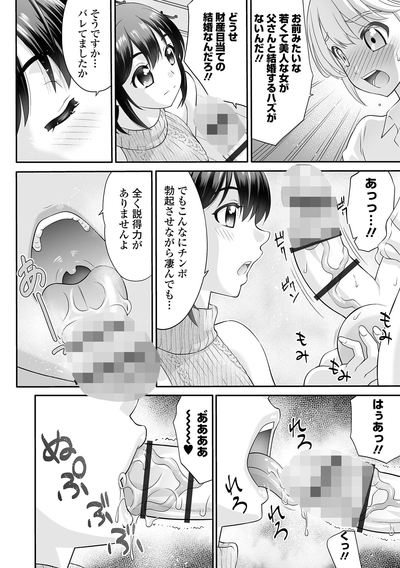 COMICオルガ vol.83ページ22