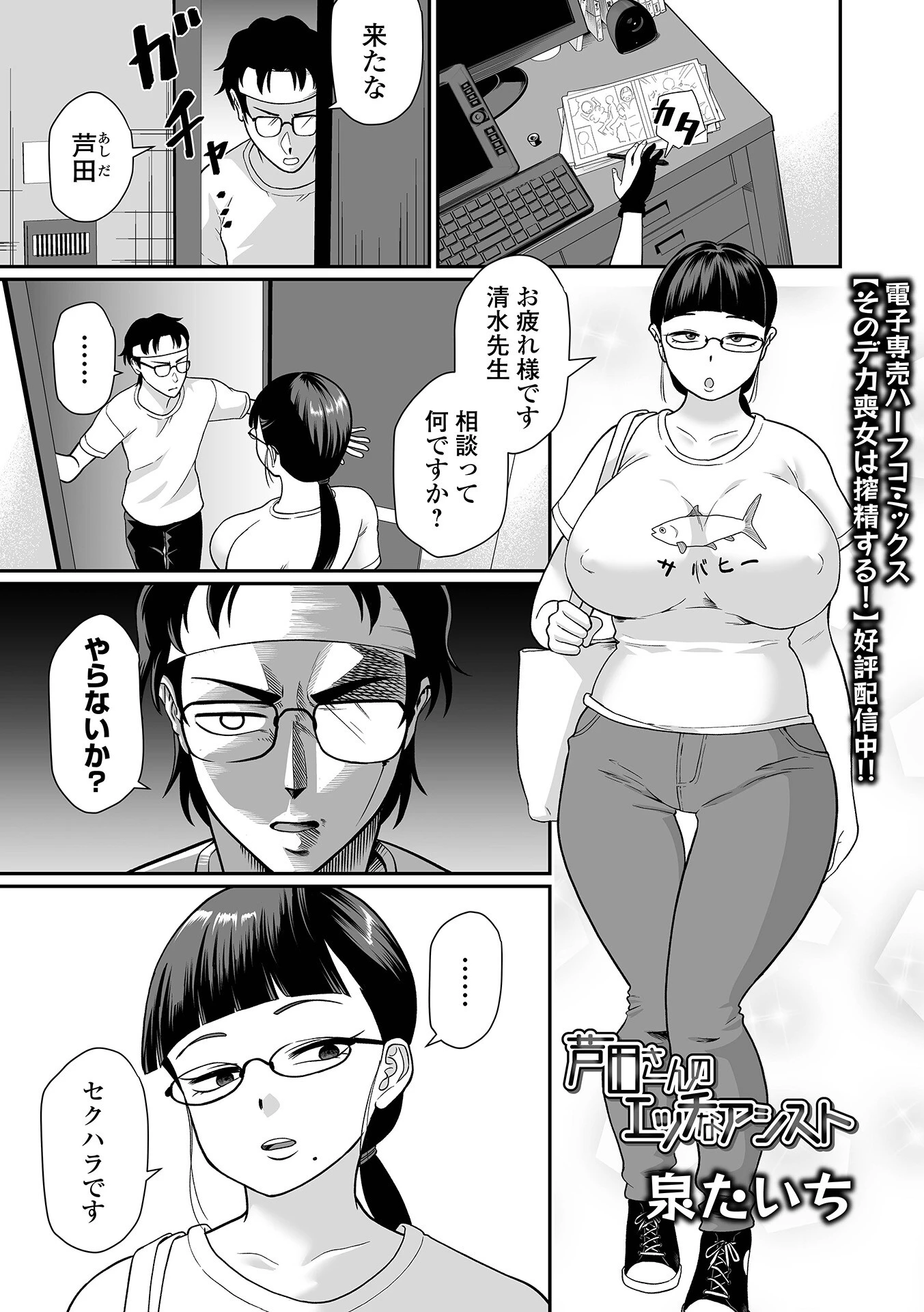 デカジョ! vol.10ページ11