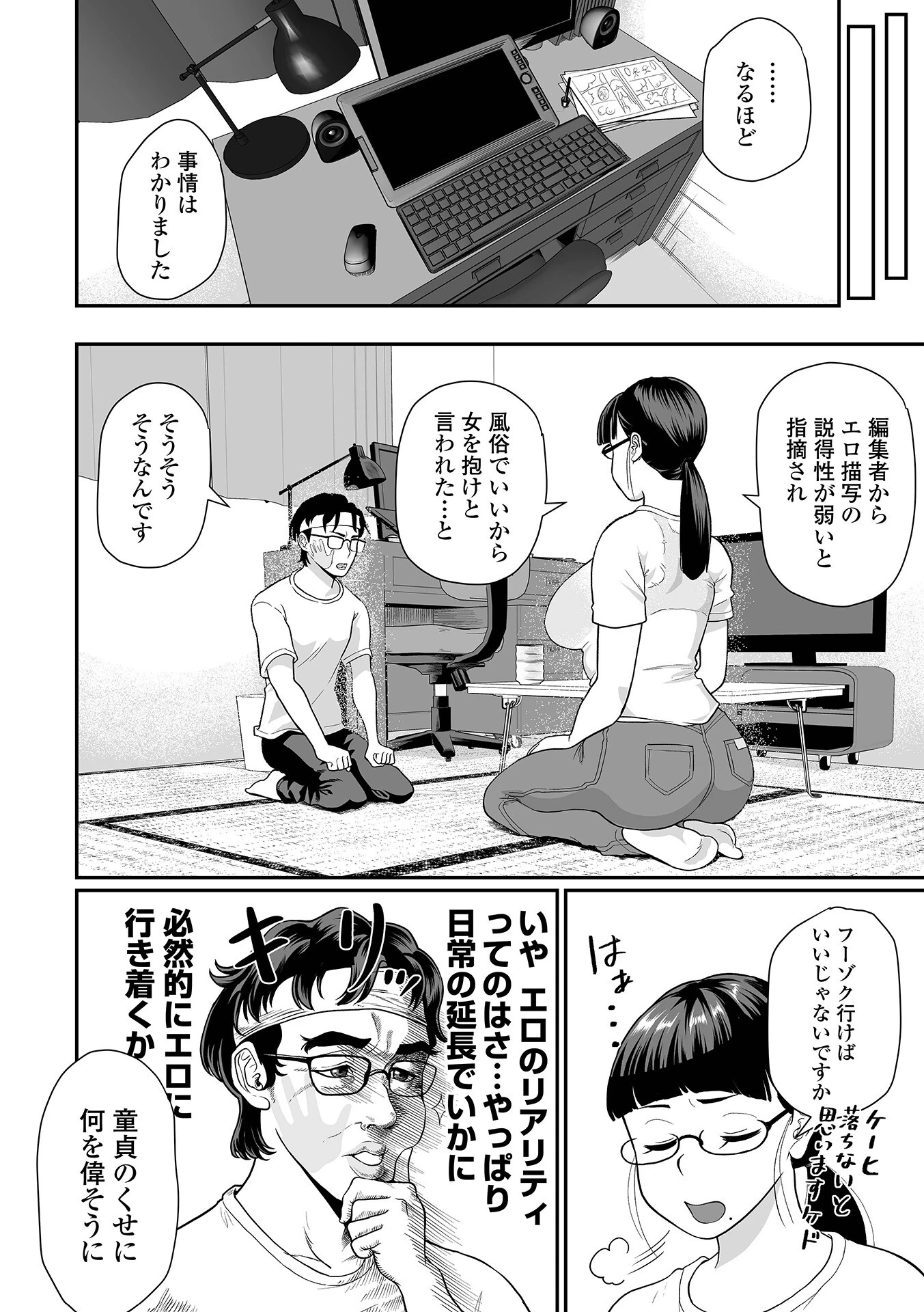 芦田さんのエッチなアシストページ2