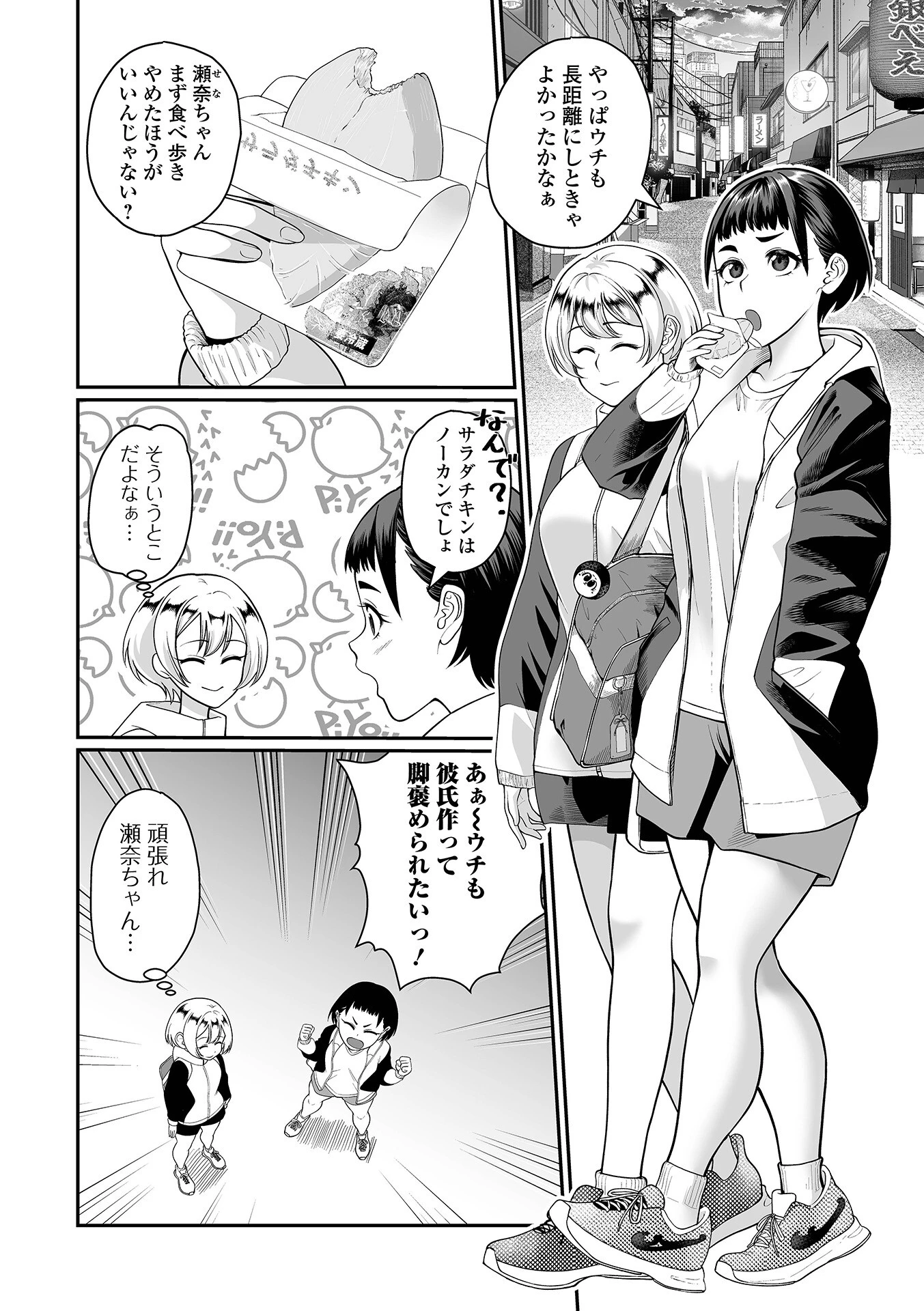 COMICオルガ vol.85ページ8