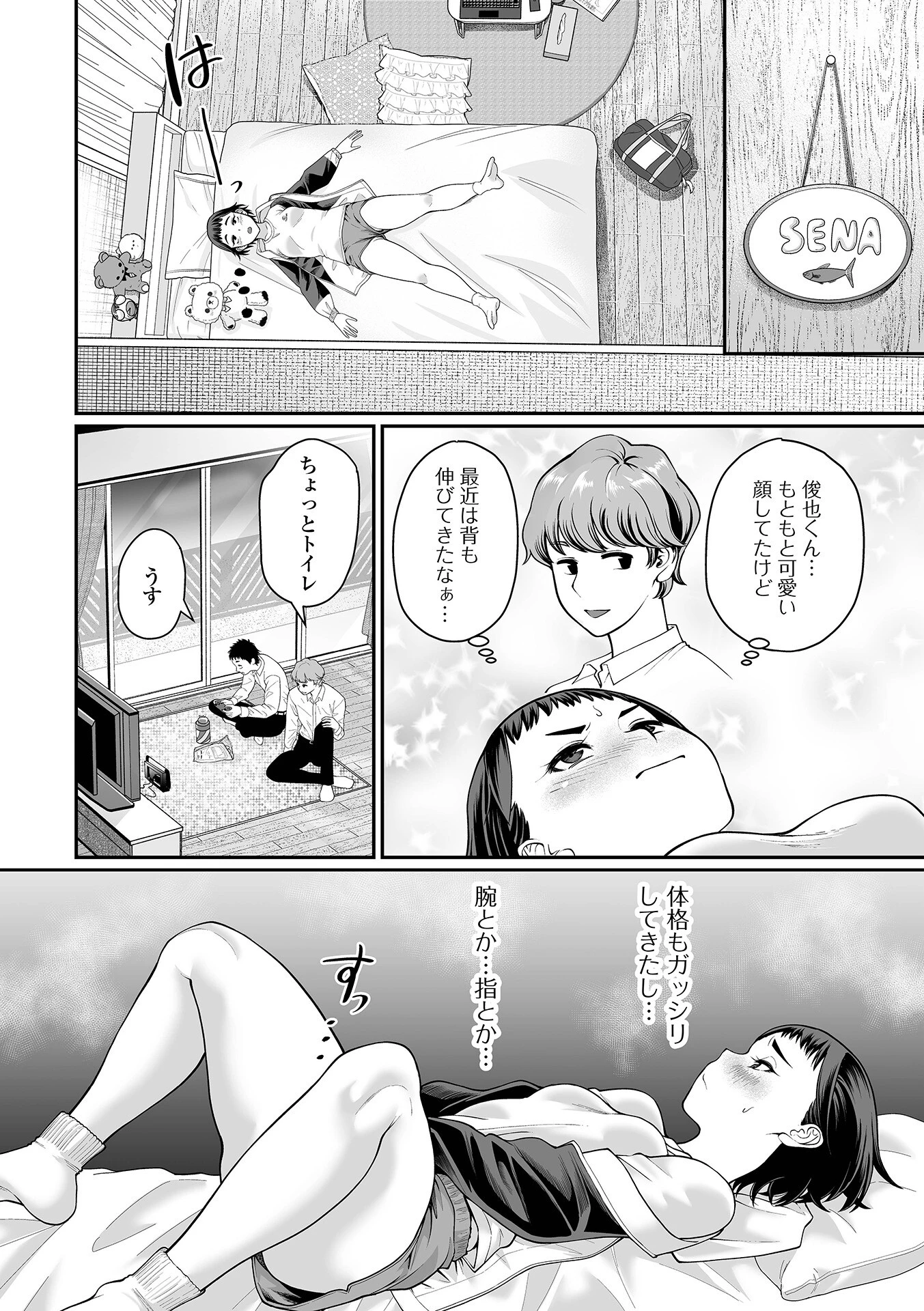 COMICオルガ vol.85ページ10