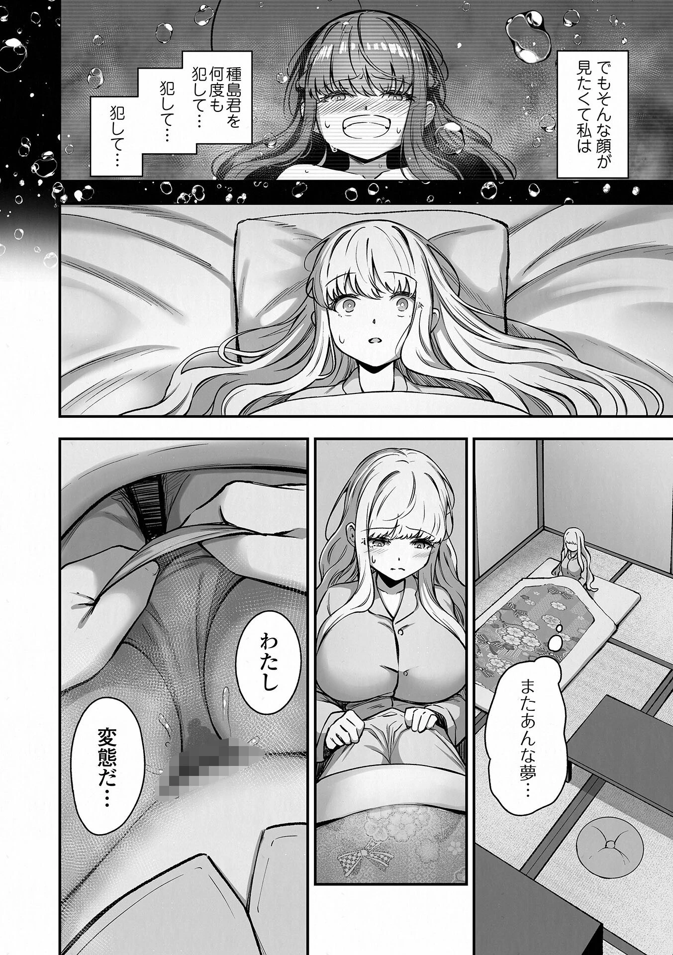 COMICオルガ vol.85ページ12