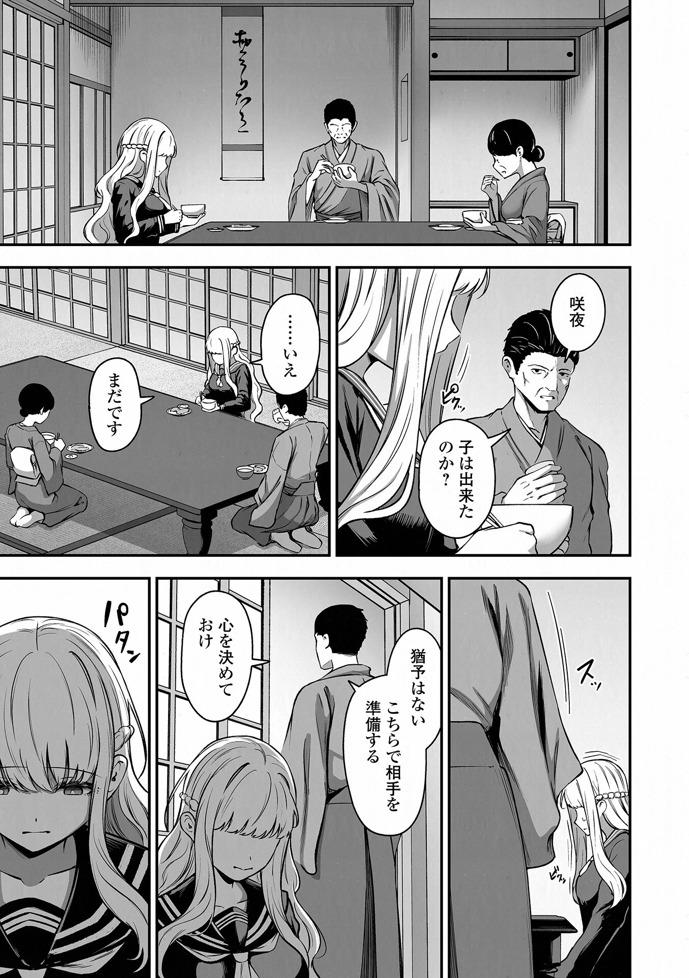 COMICオルガ vol.85ページ13