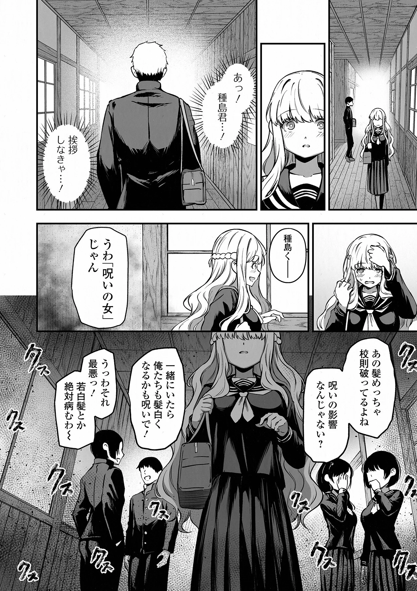 COMICオルガ vol.85ページ14