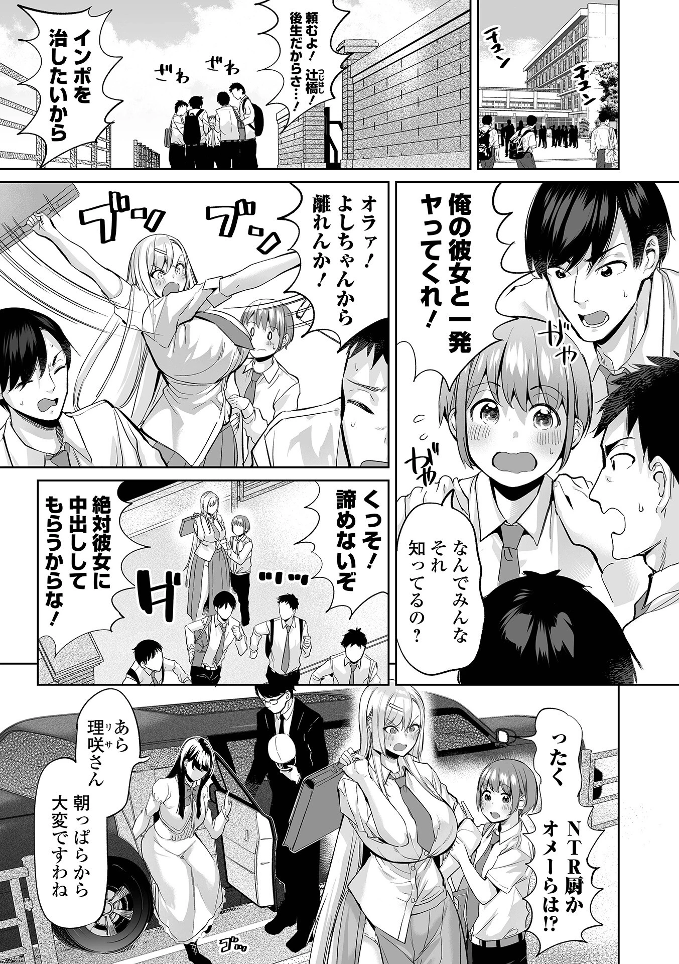 COMICオルガ vol.85ページ15