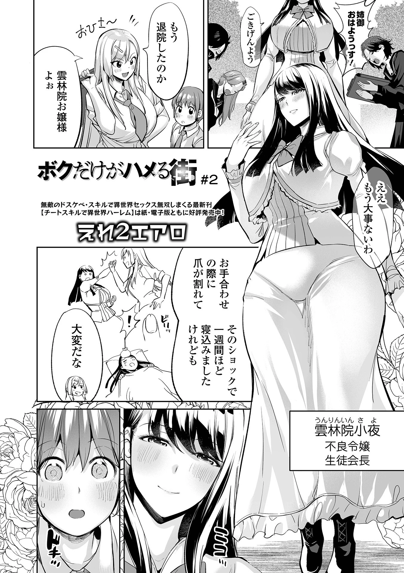 COMICオルガ vol.85ページ16