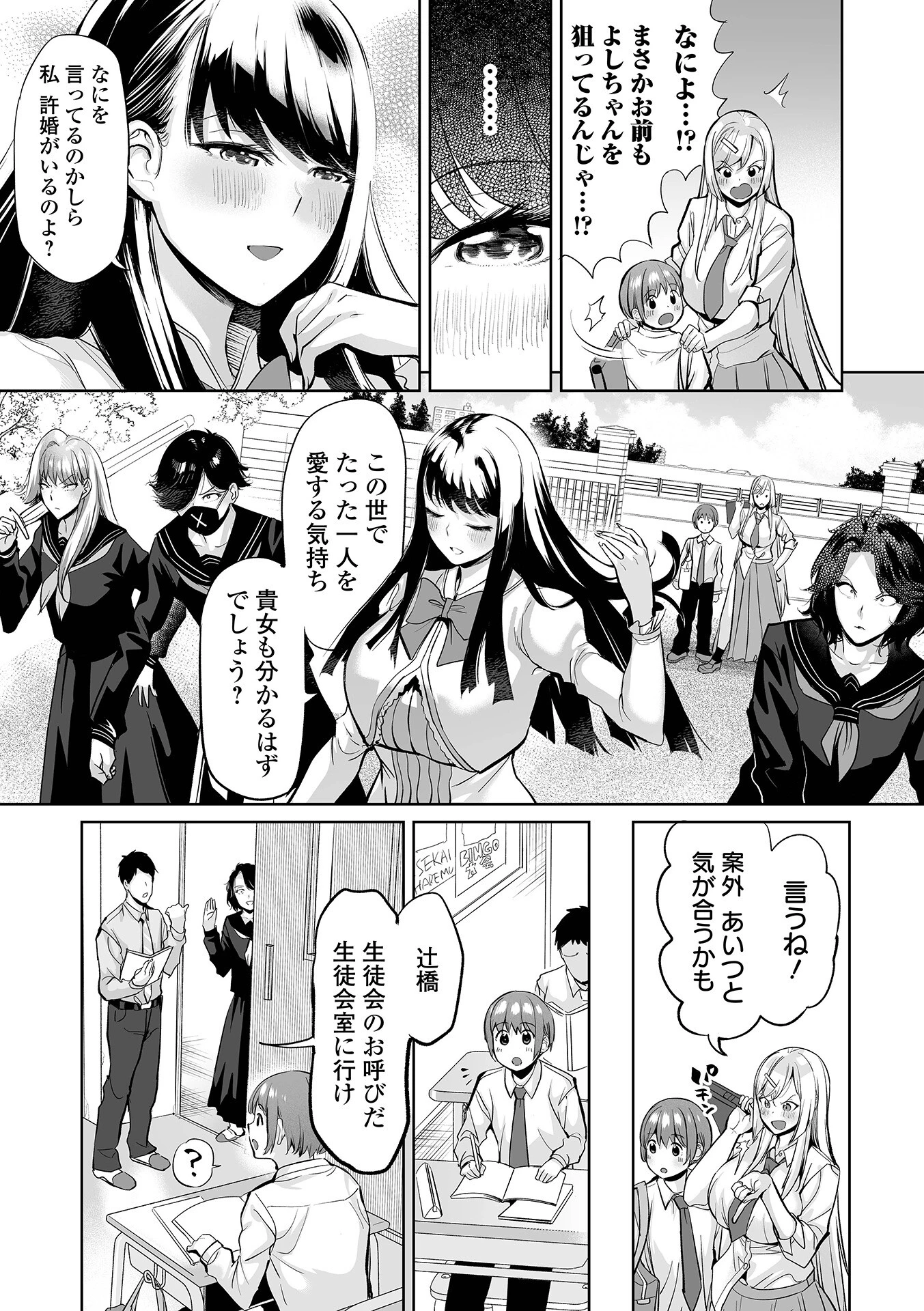 COMICオルガ vol.85ページ17