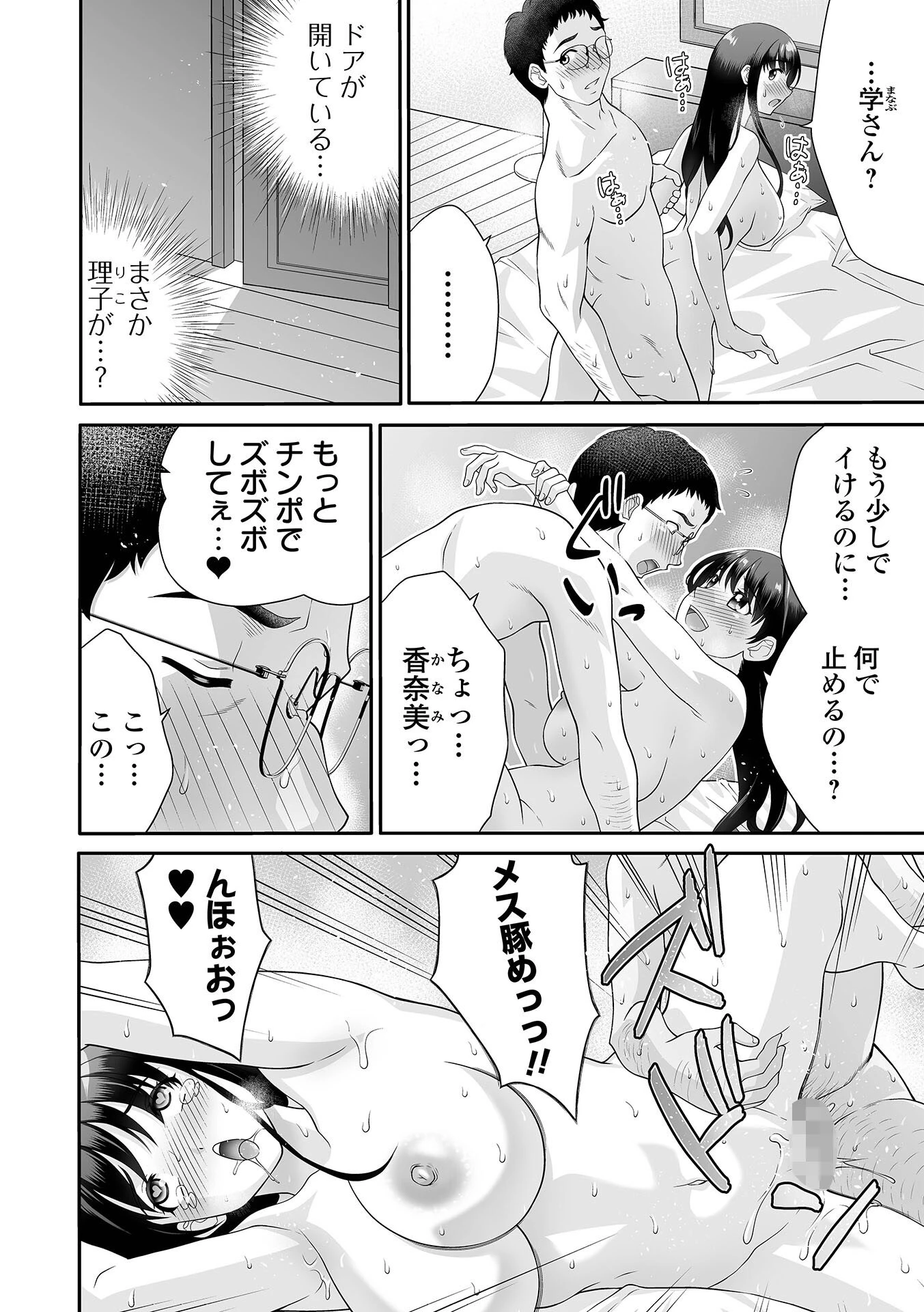 COMICオルガ vol.85ページ20