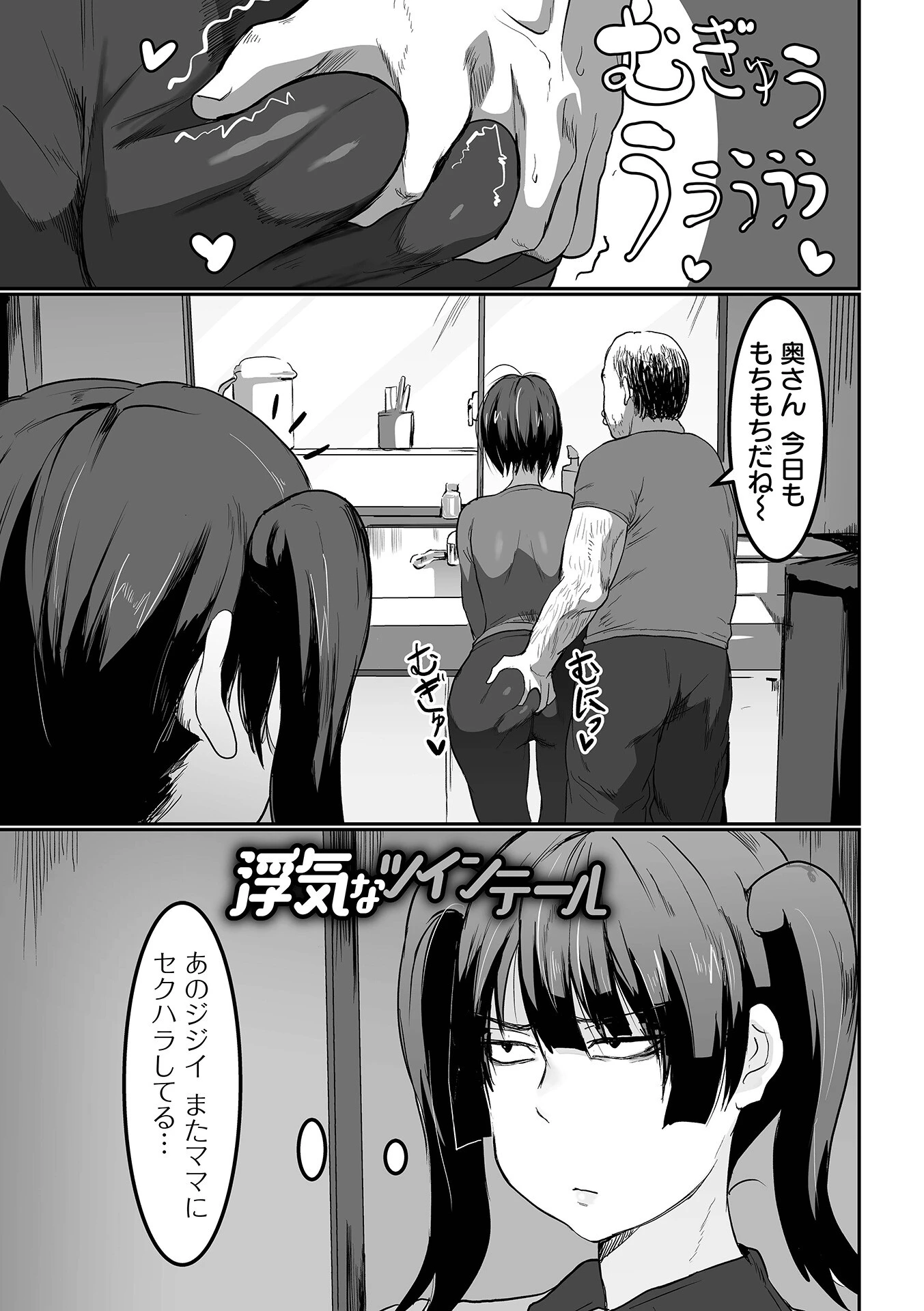 地味巨乳はメスオナホページ9
