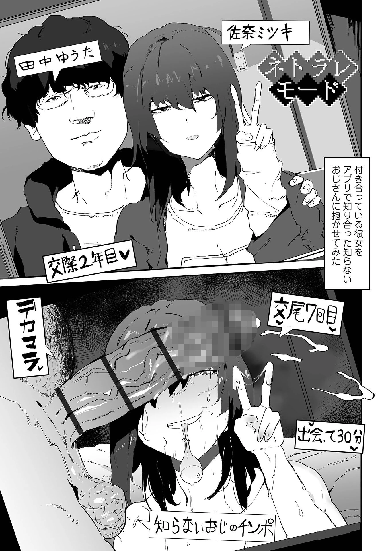 地味巨乳はメスオナホページ21