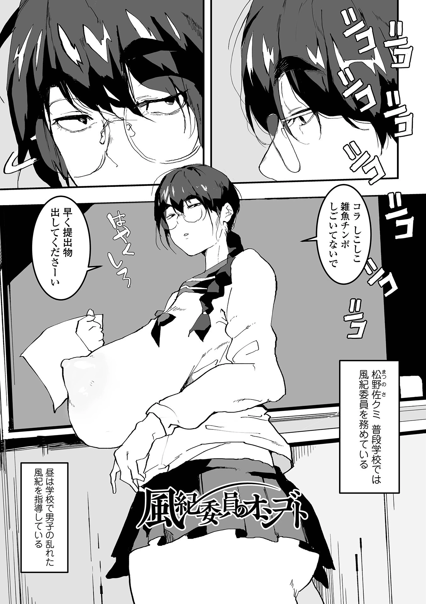 地味巨乳はメスオナホページ25