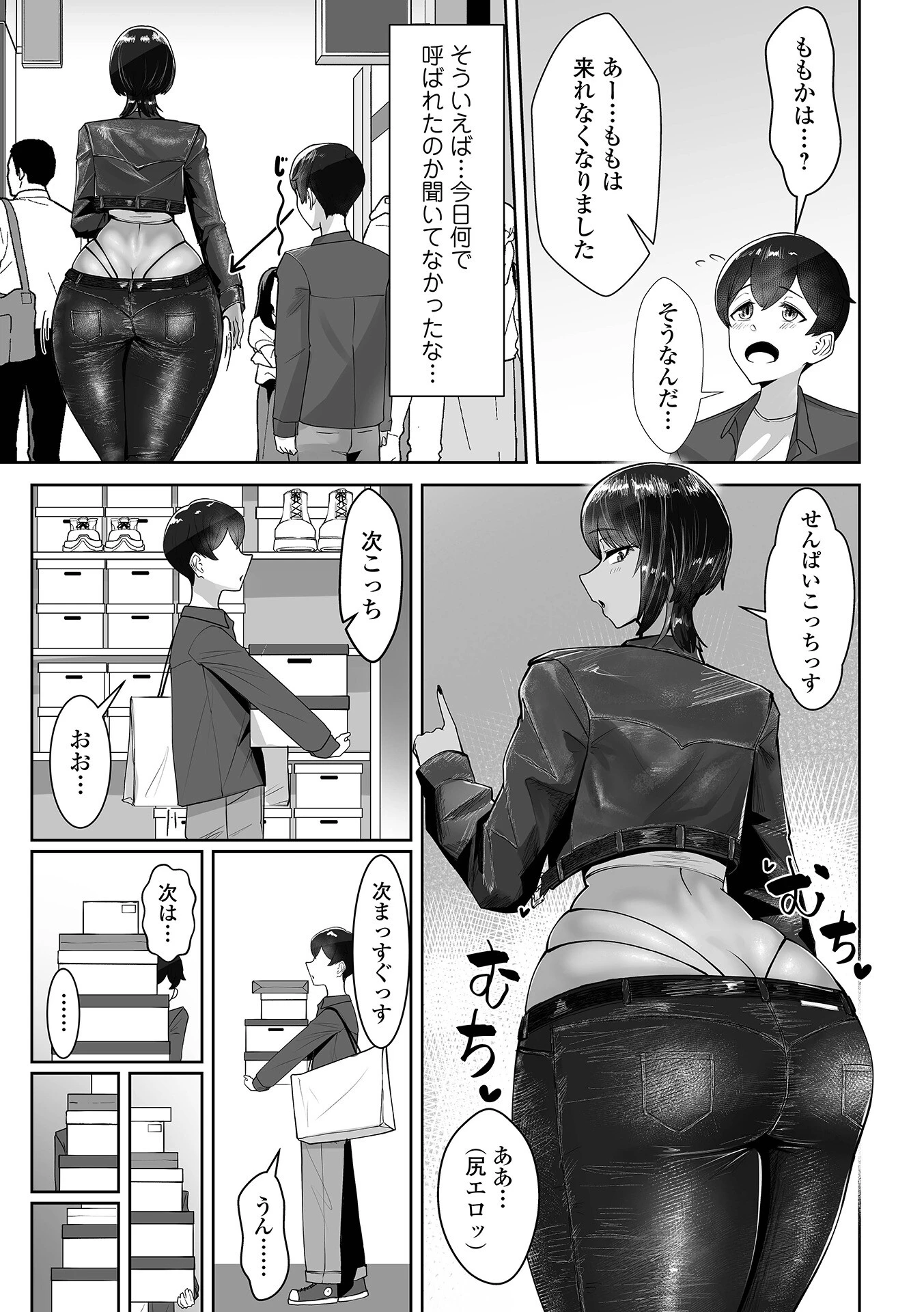 デカジョ！ vol.11ページ15