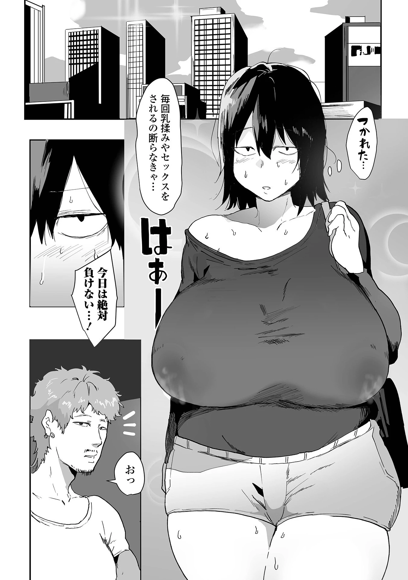 地味子ちゃんの性日記 《加筆改訂版》ページ3