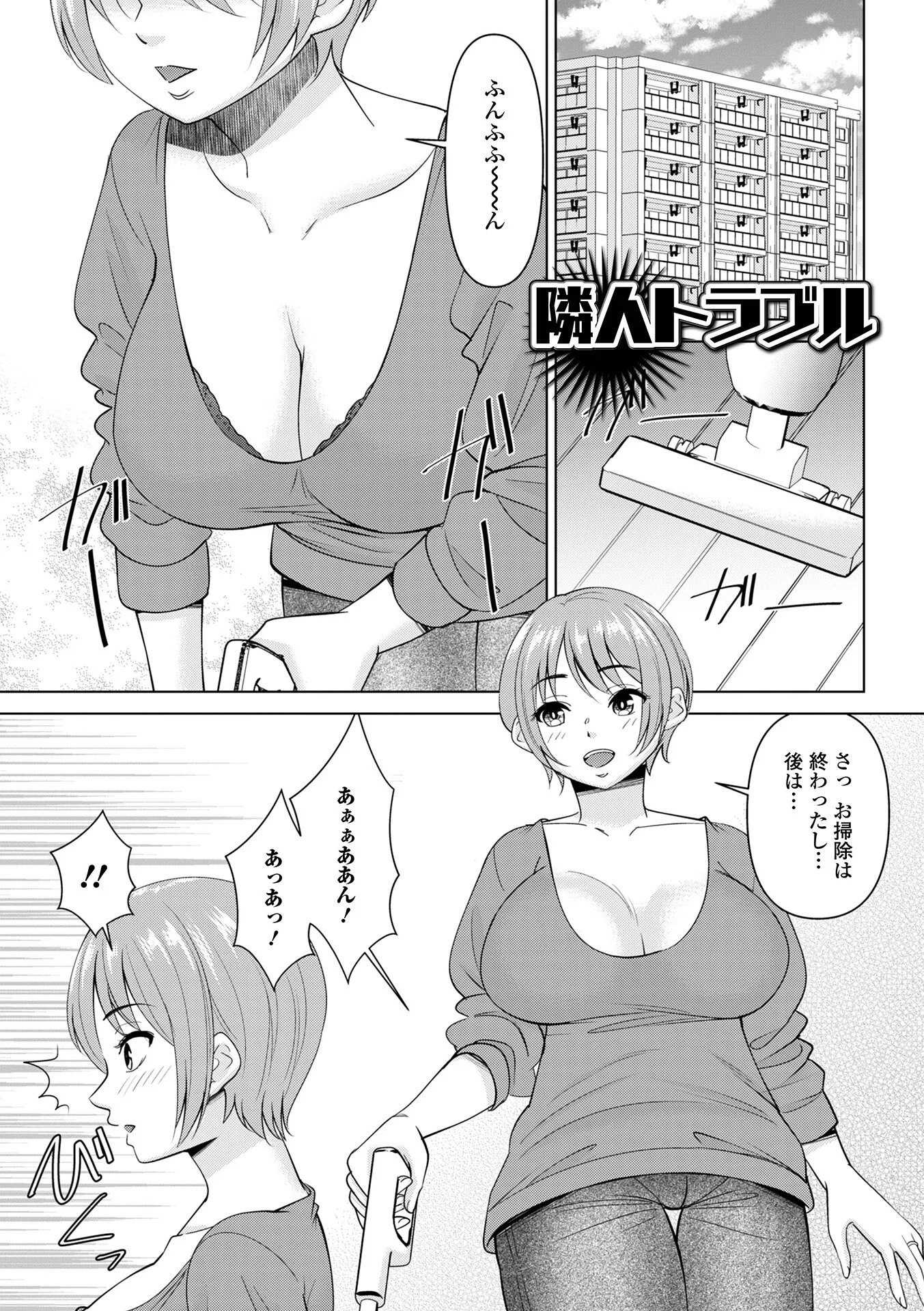 若妻アソートメントページ3