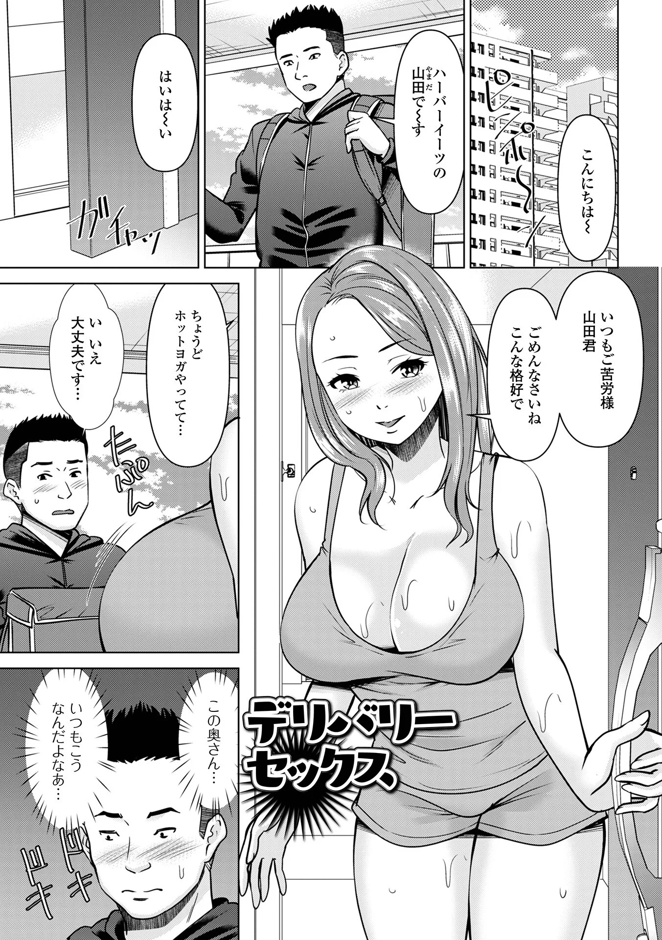 若妻アソートメントページ7