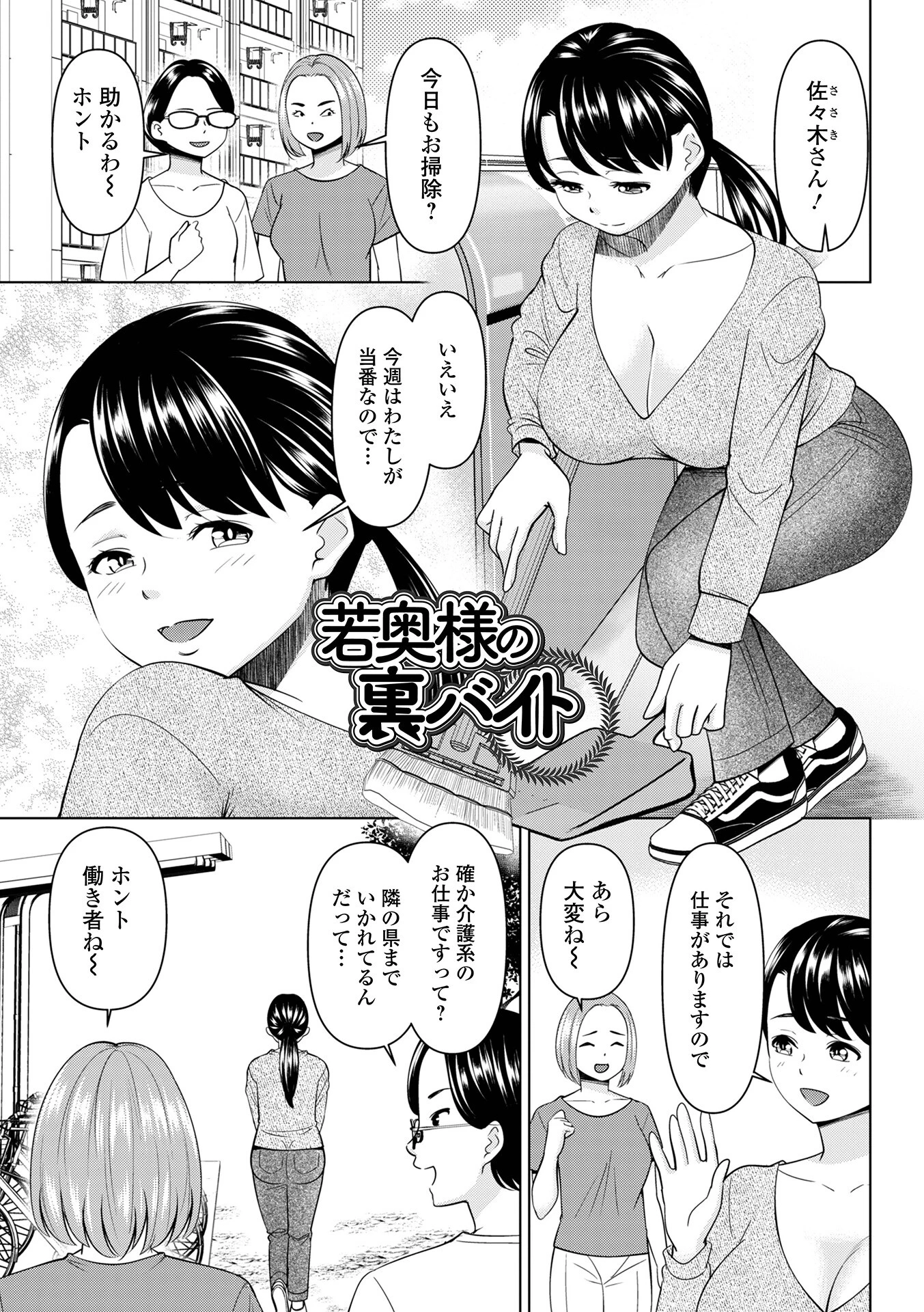 若妻アソートメントページ11