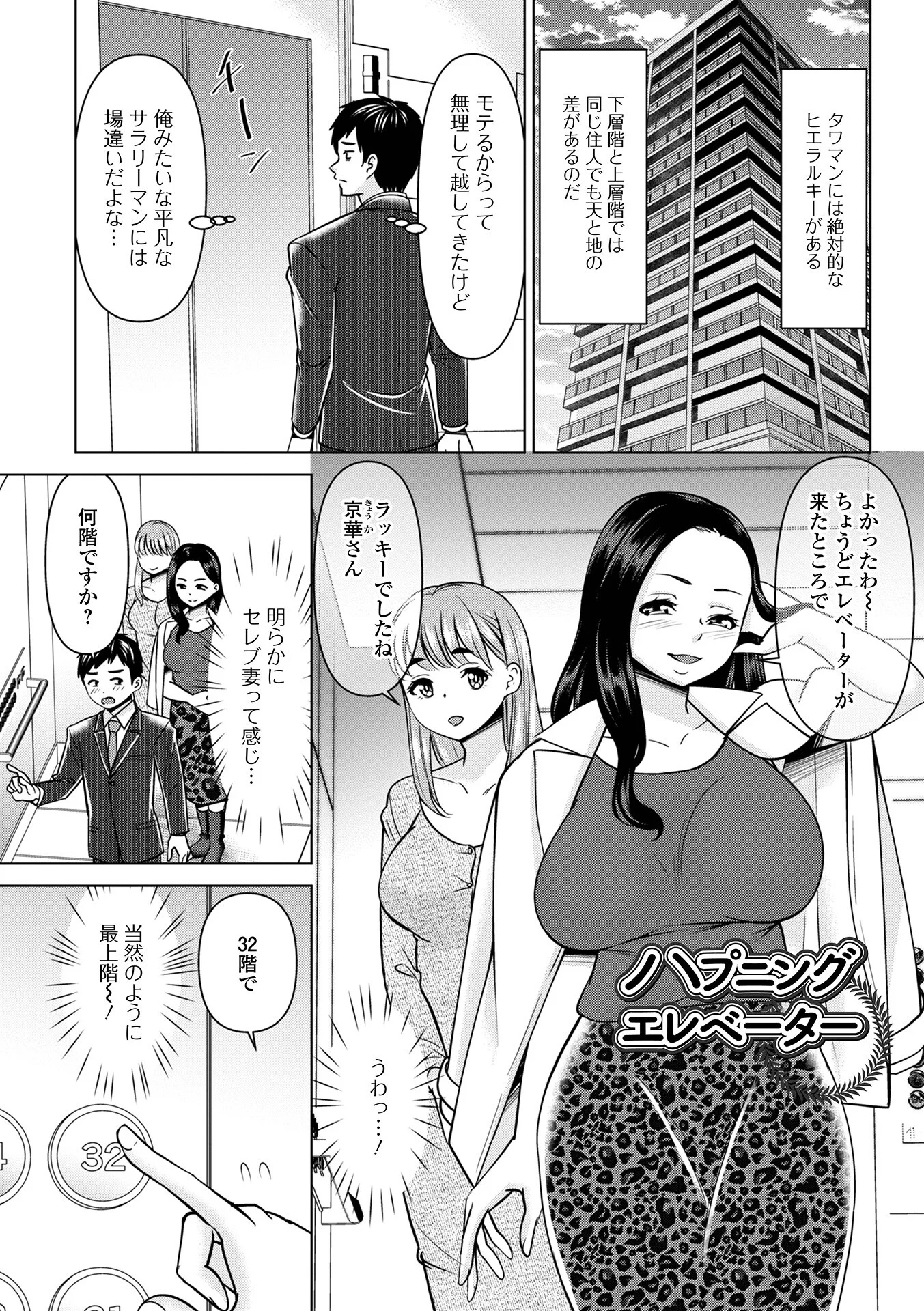 若妻アソートメントページ15
