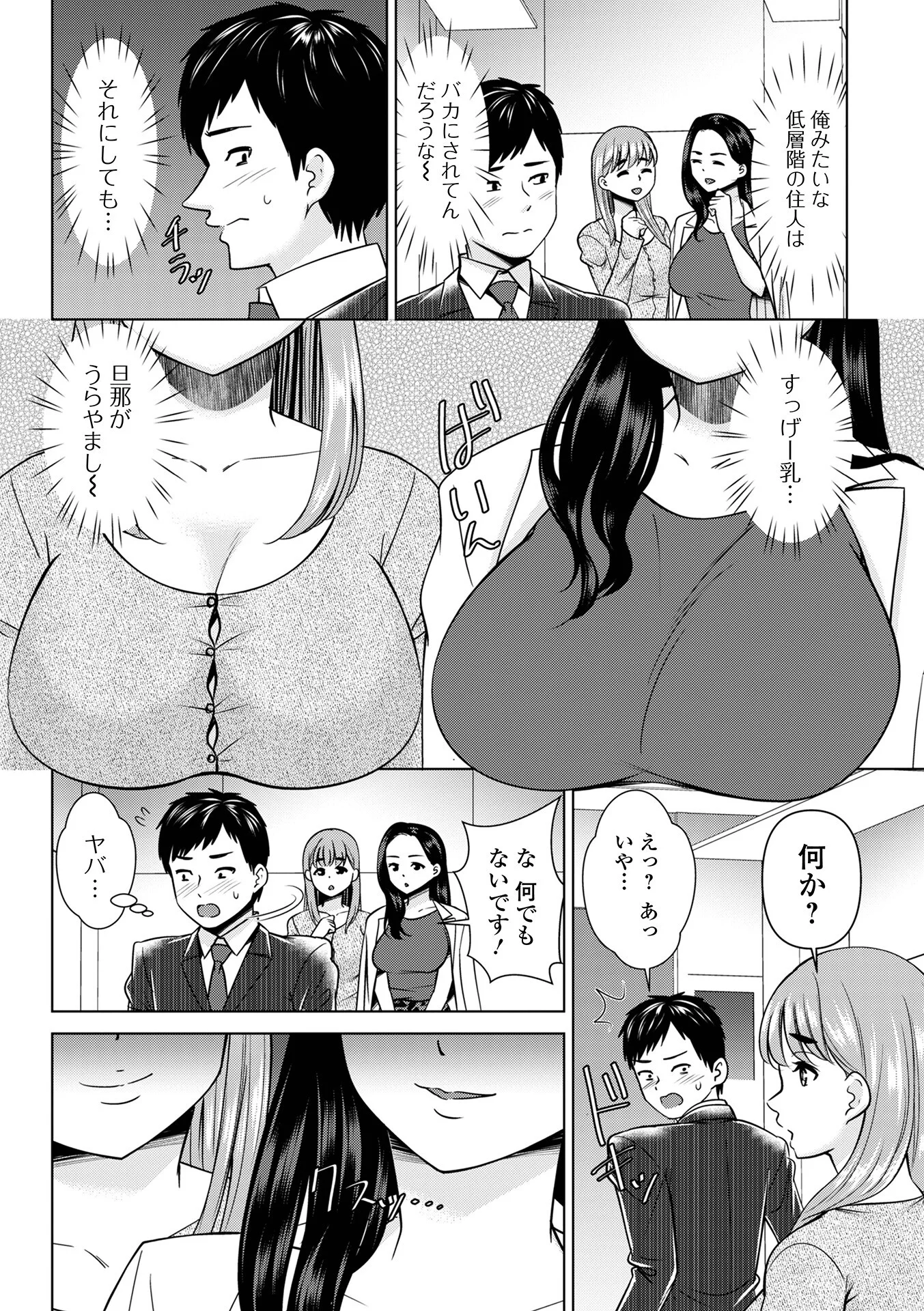 若妻アソートメントページ16