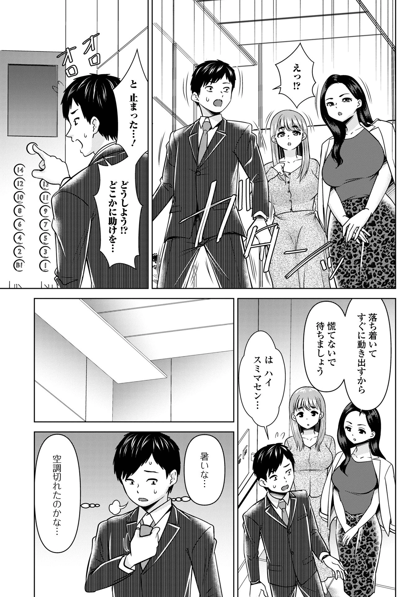 若妻アソートメントページ17