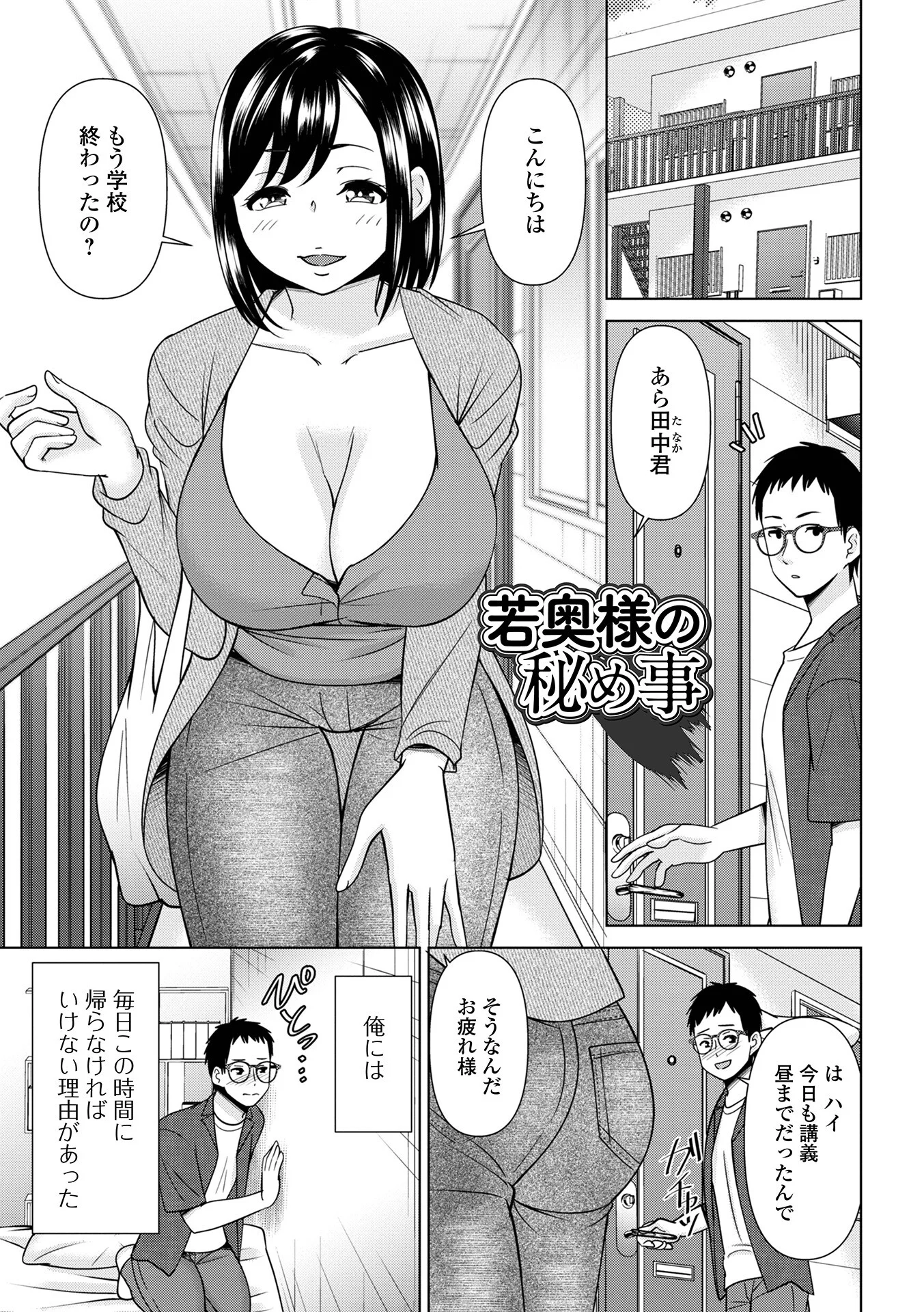 若妻アソートメントページ23
