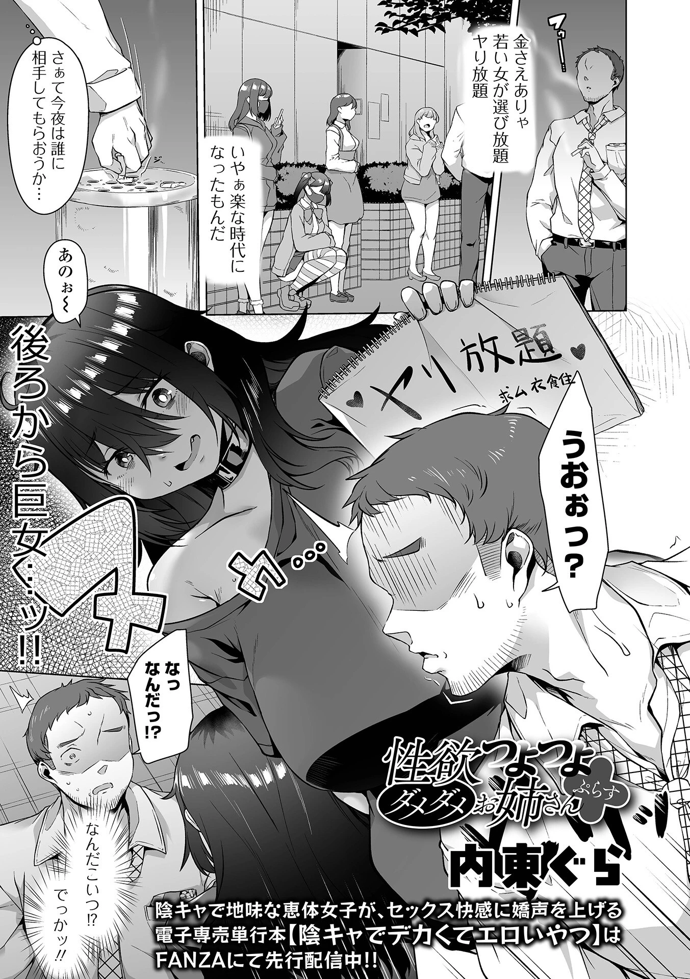 COMICオルガ vol.87ページ3