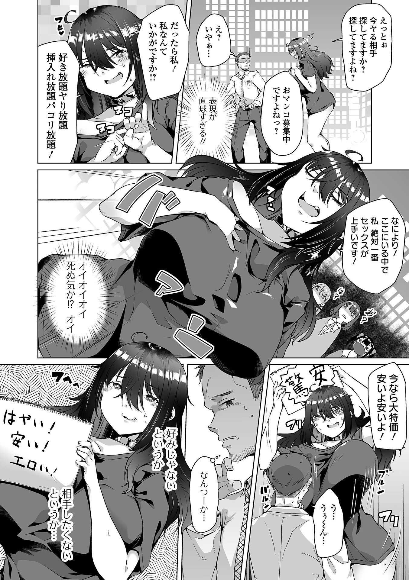 COMICオルガ vol.87ページ4
