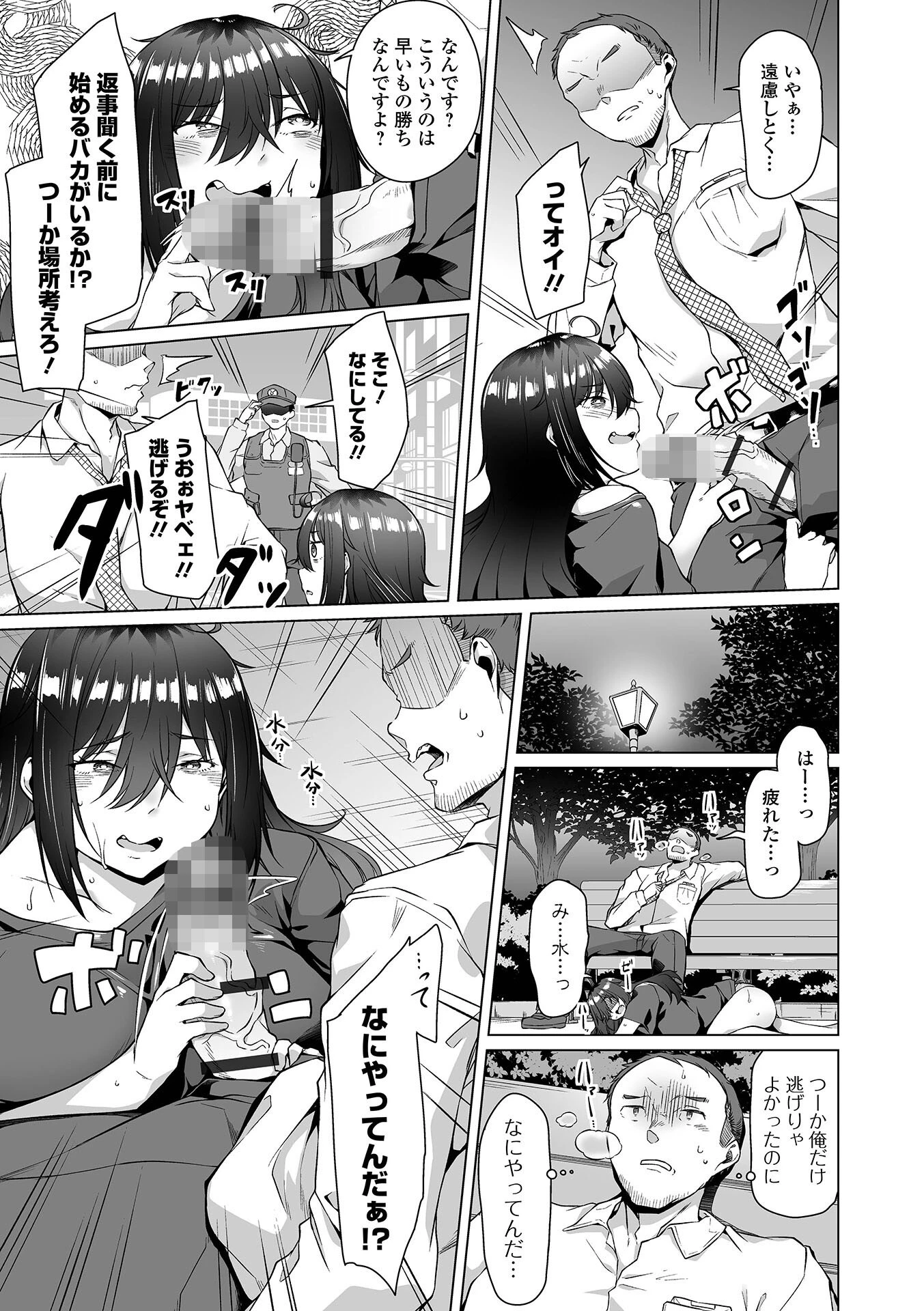 COMICオルガ vol.87ページ5