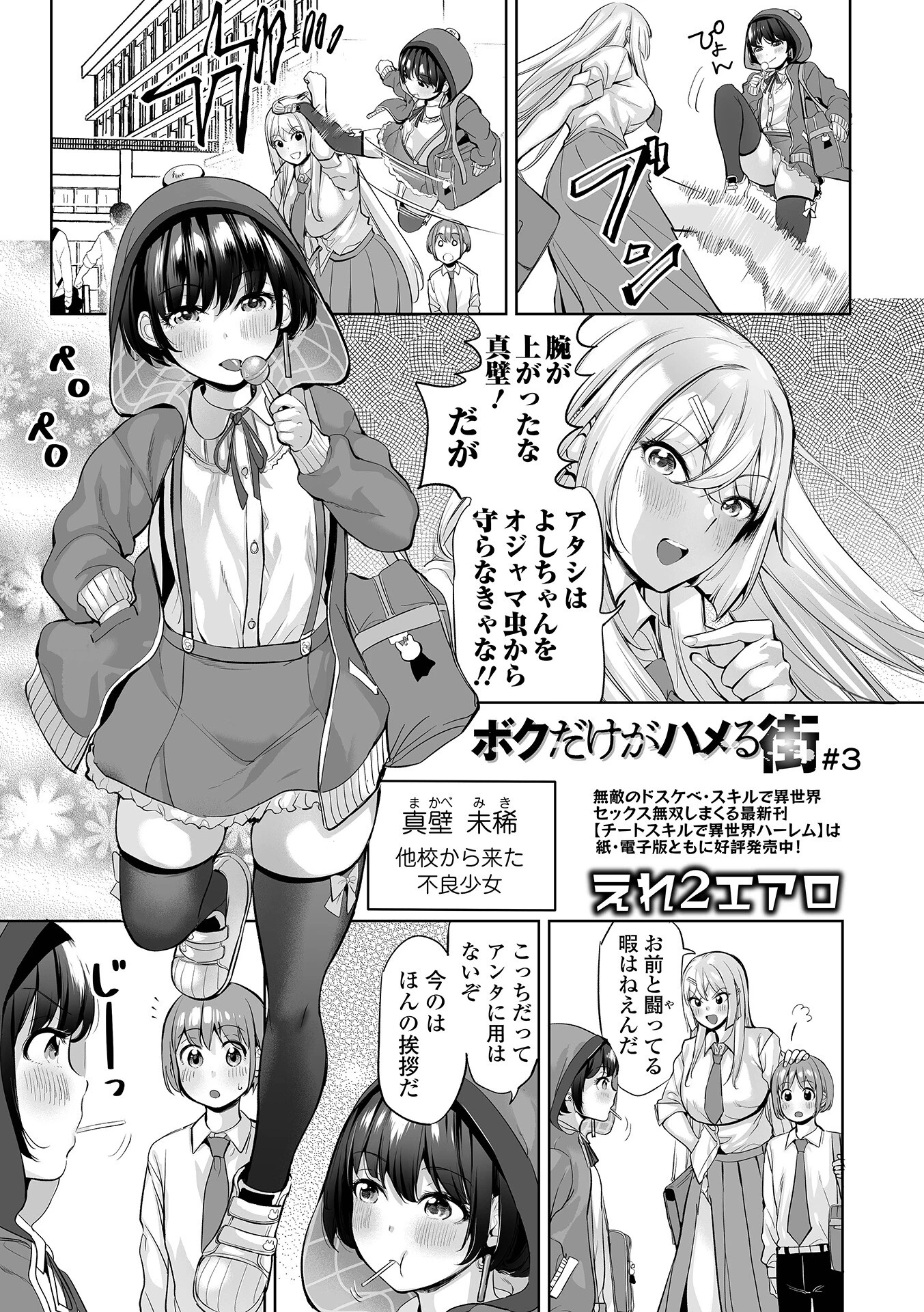 COMICオルガ vol.87ページ7