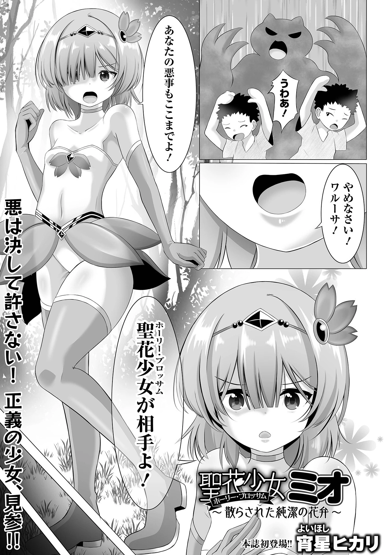 COMICオルガ vol.87ページ11