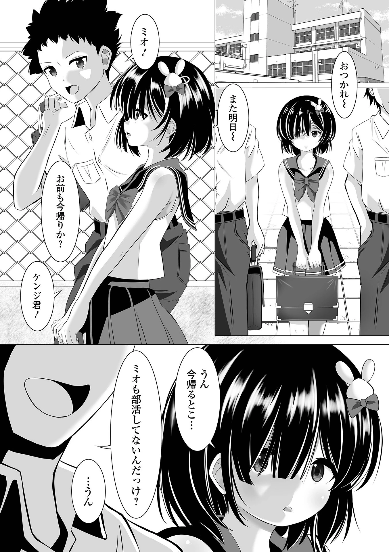 COMICオルガ vol.87ページ12