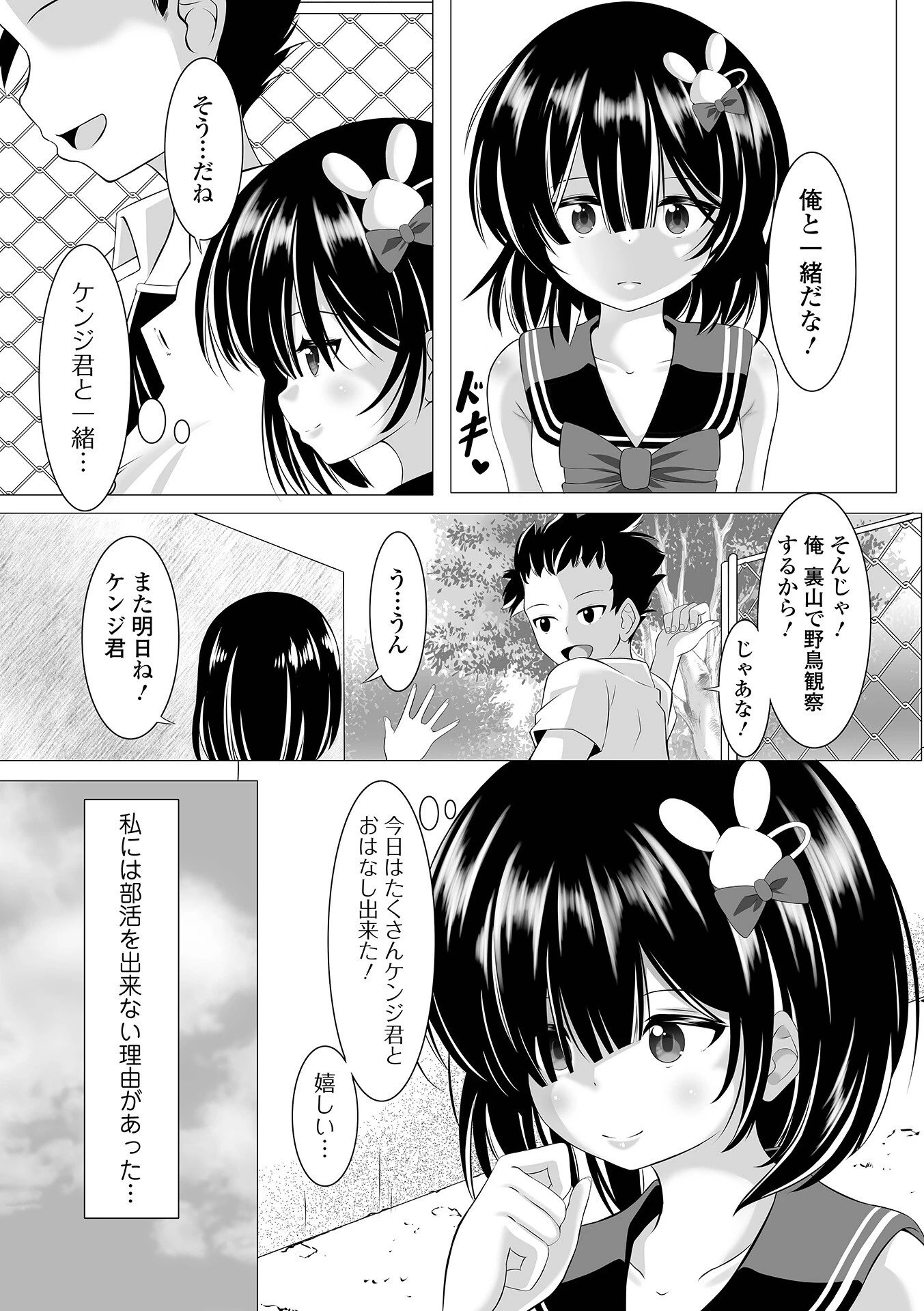 COMICオルガ vol.87ページ13