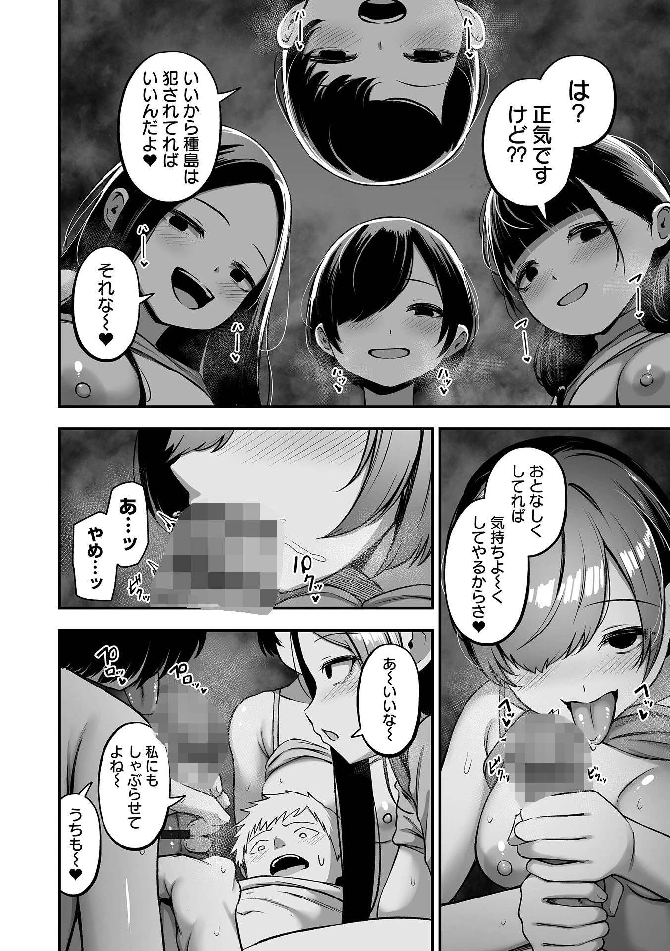 COMICオルガ vol.87ページ16
