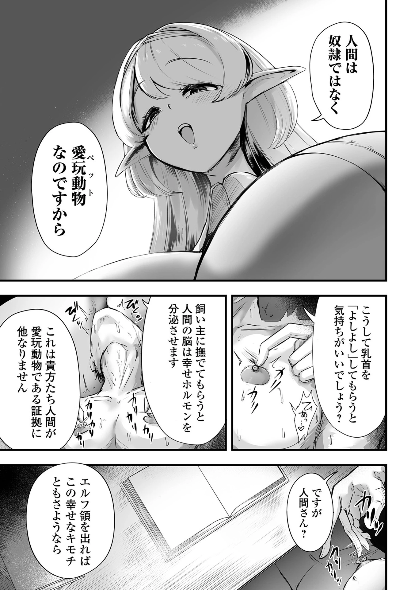 デカジョ！ vol.12ページ21