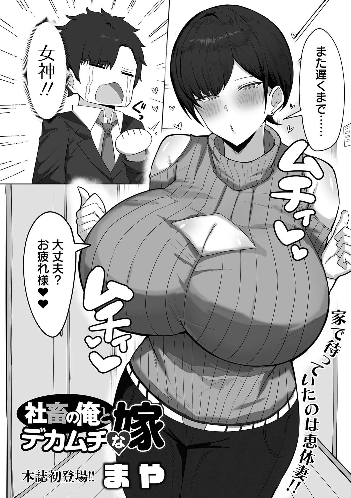 デカジョ！ vol.12ページ24