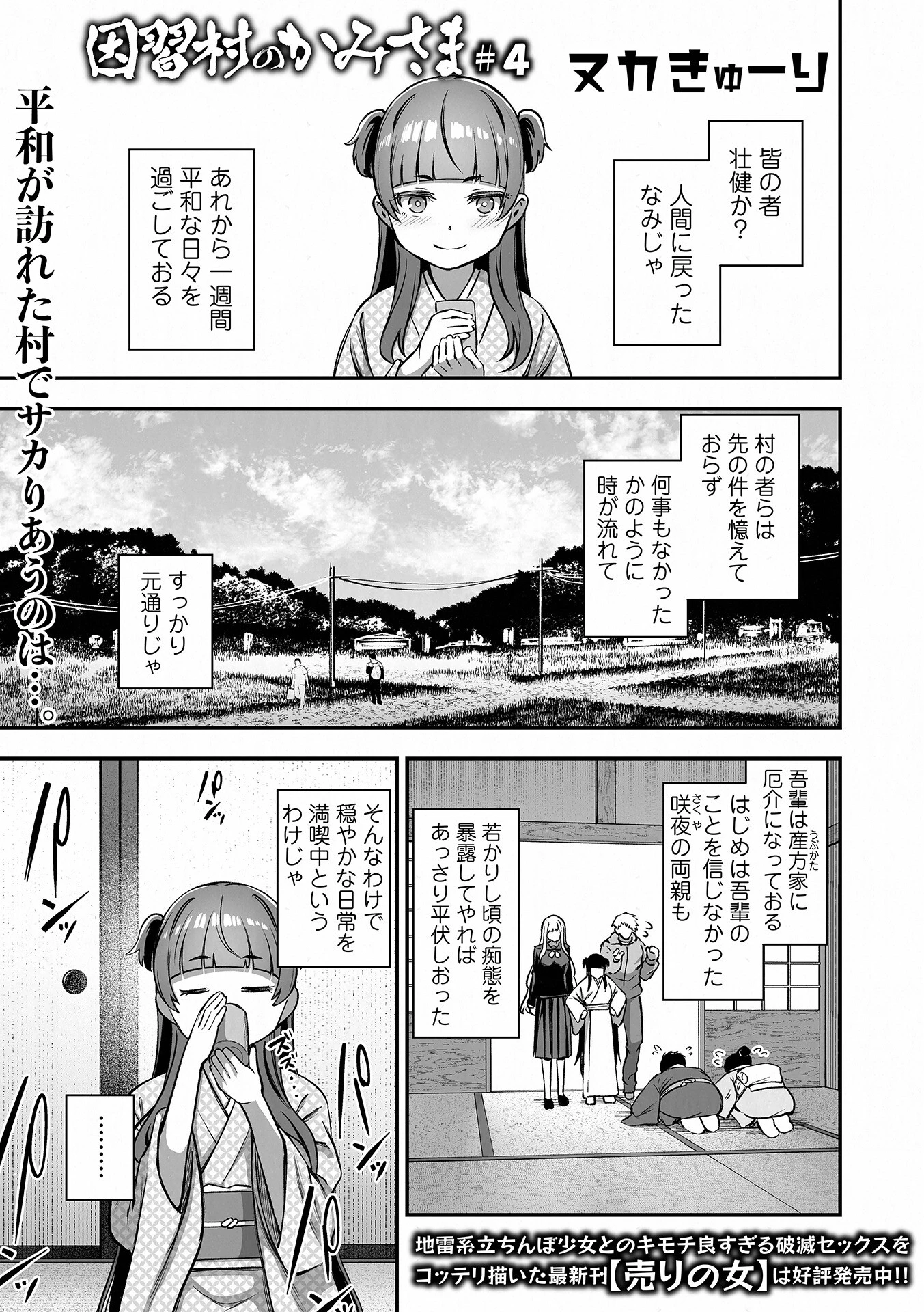 COMICオルガ vol.89ページ3