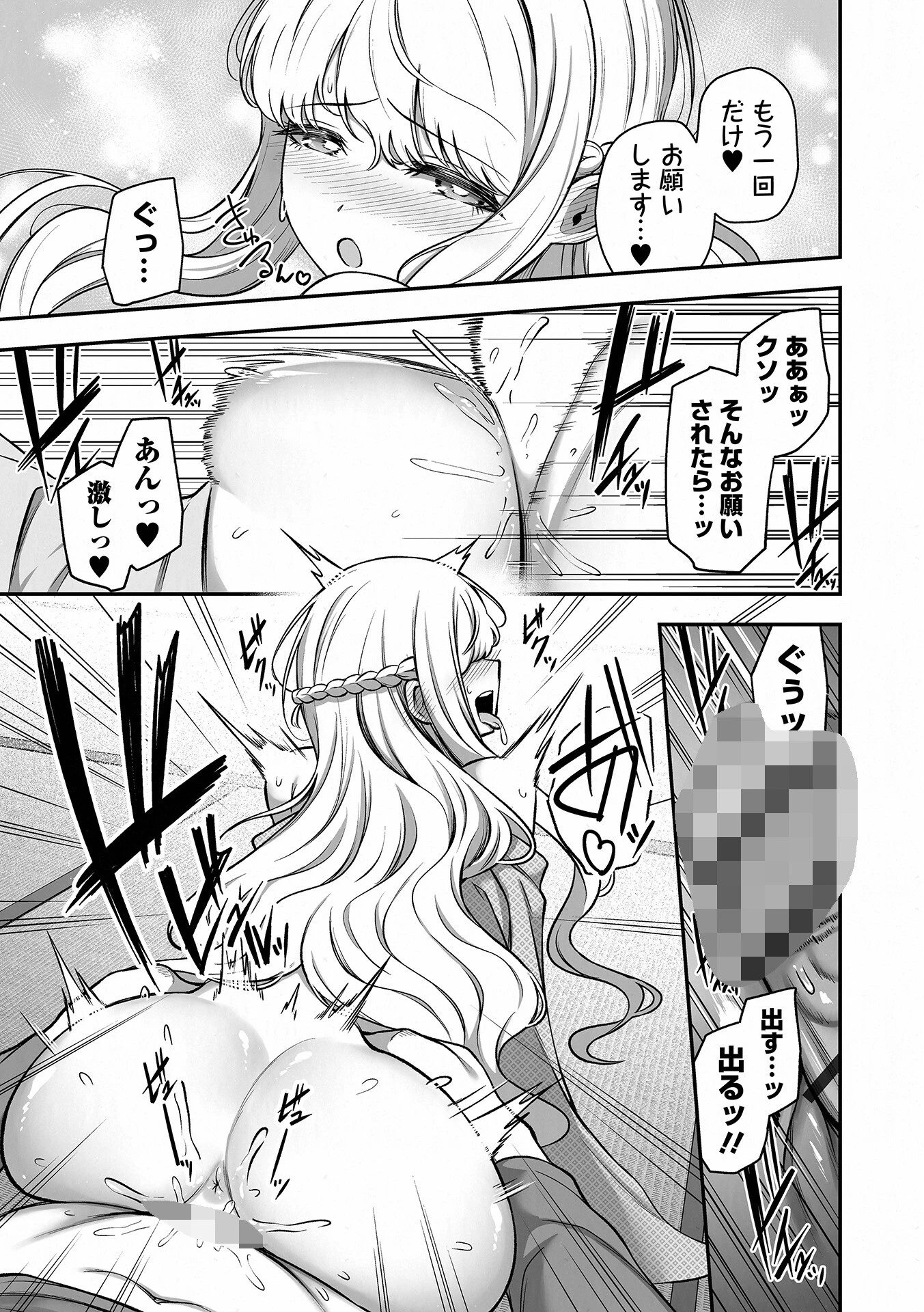 COMICオルガ vol.89ページ5