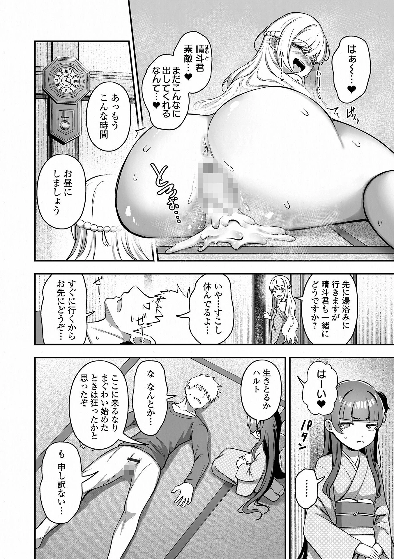 COMICオルガ vol.89ページ6