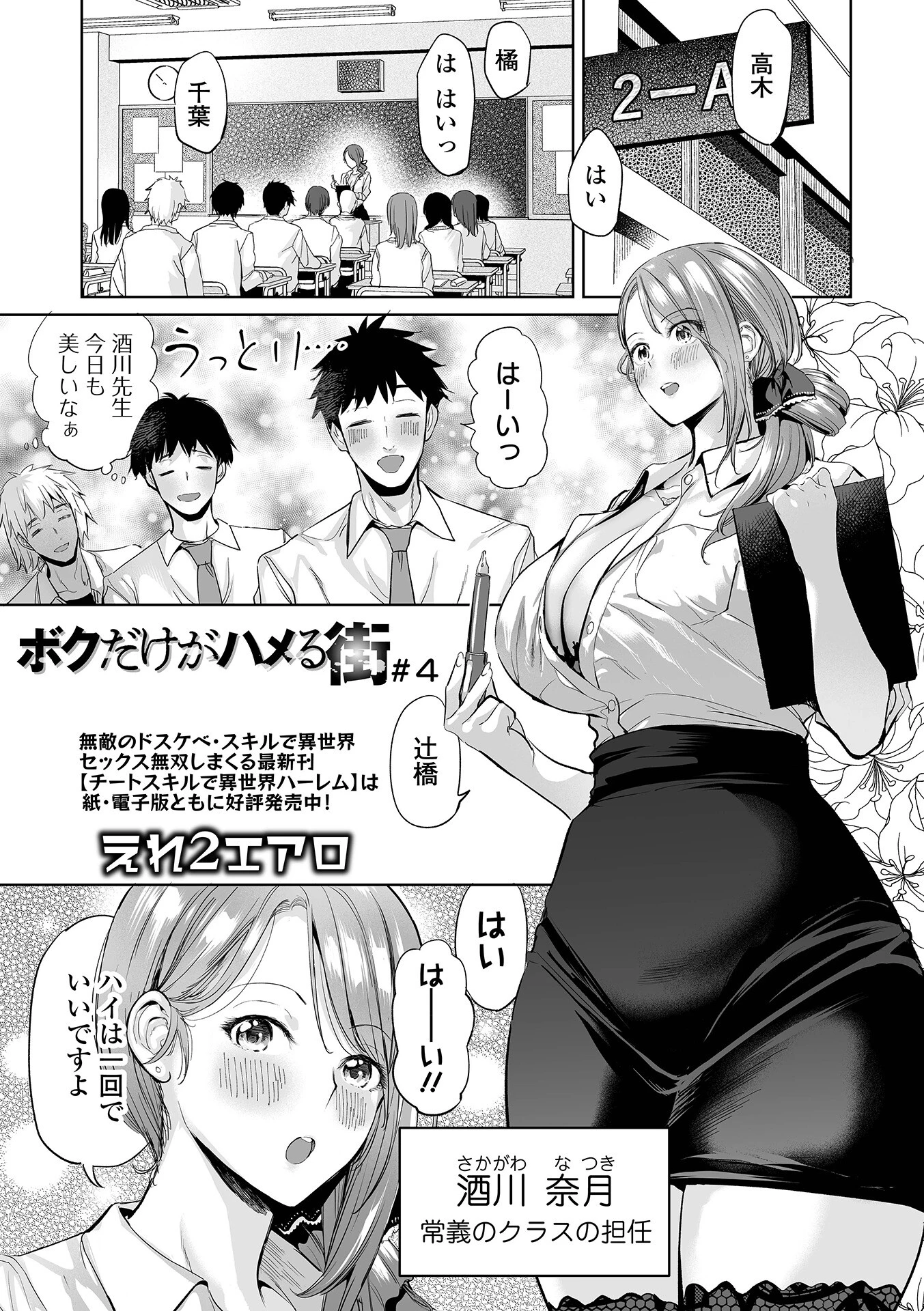 COMICオルガ vol.89ページ7