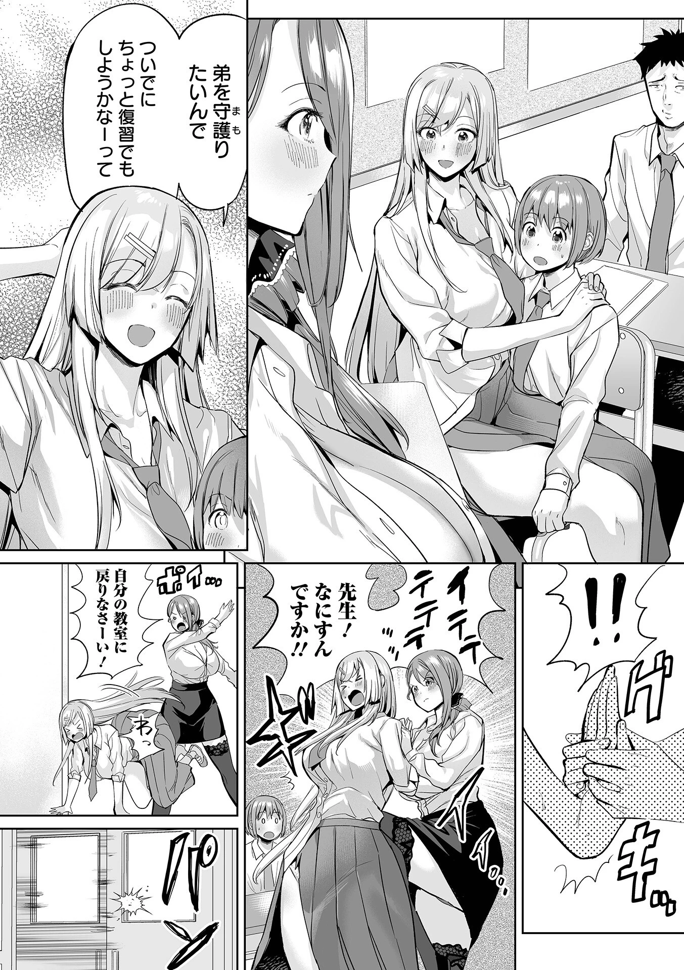 COMICオルガ vol.89ページ8