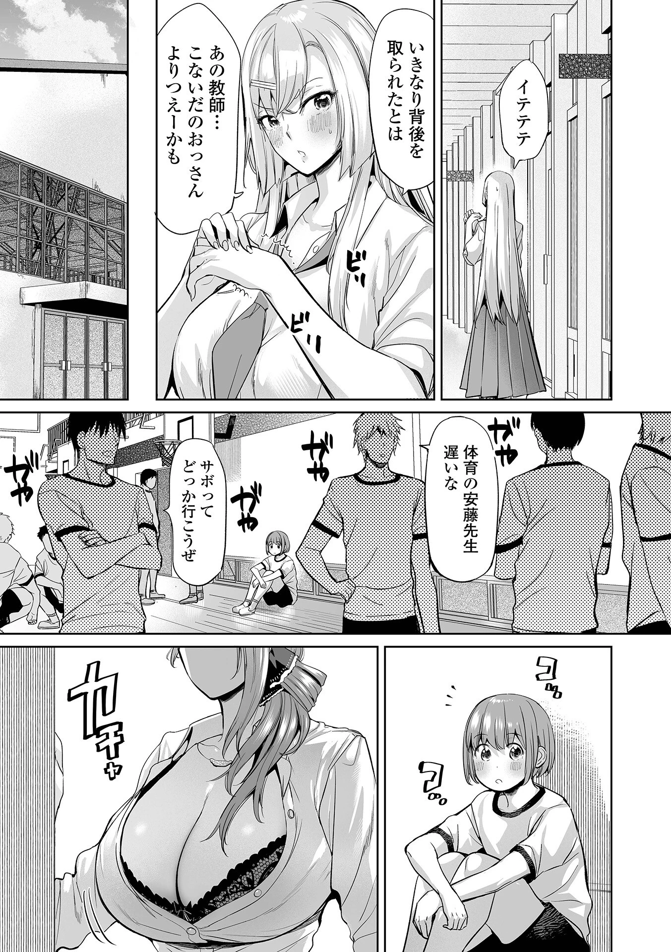 COMICオルガ vol.89ページ9
