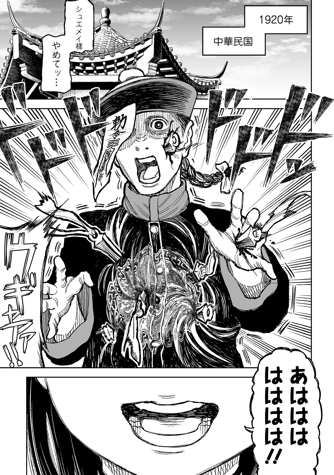 COMICオルガ vol.89ページ11