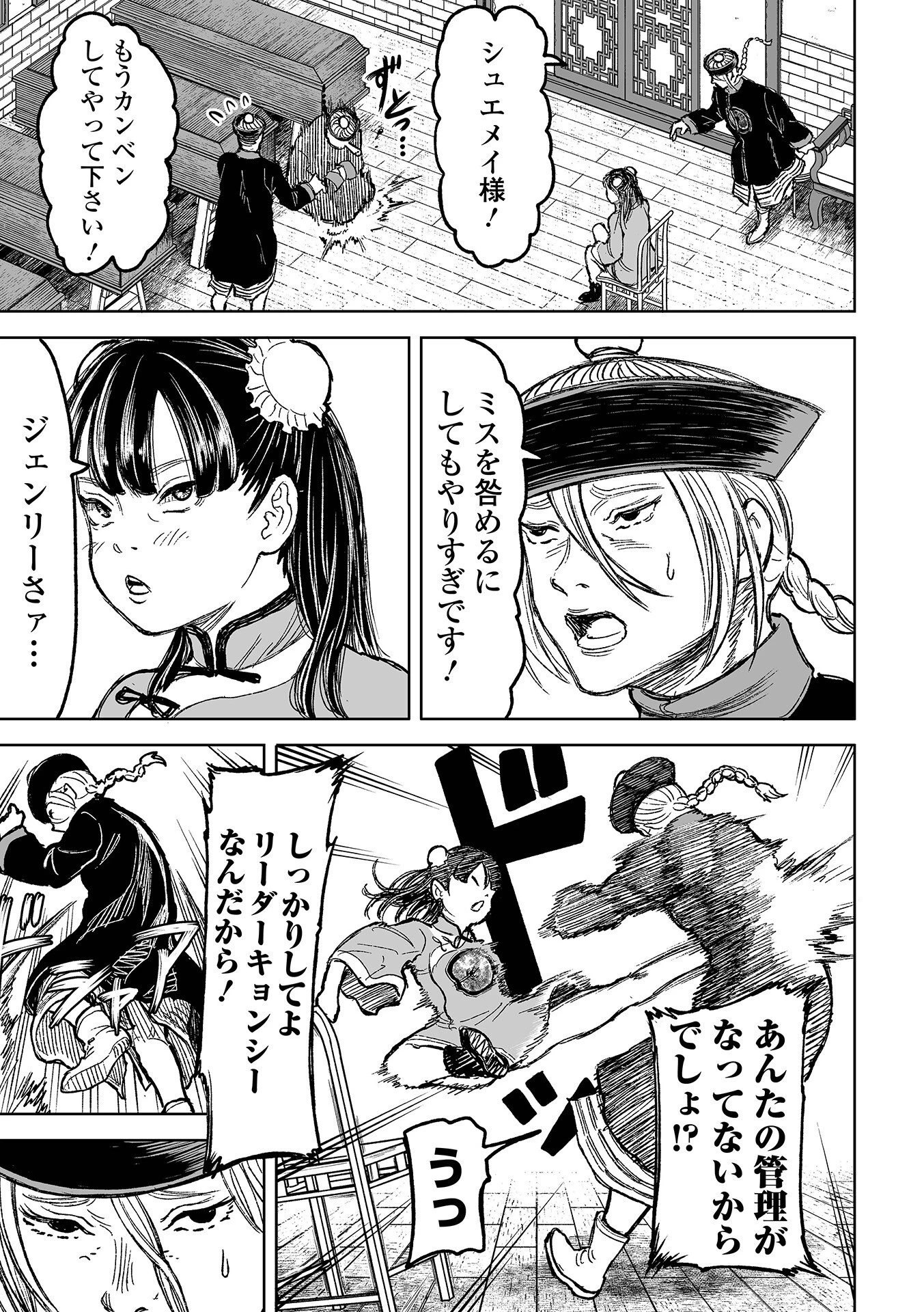 COMICオルガ vol.89ページ13