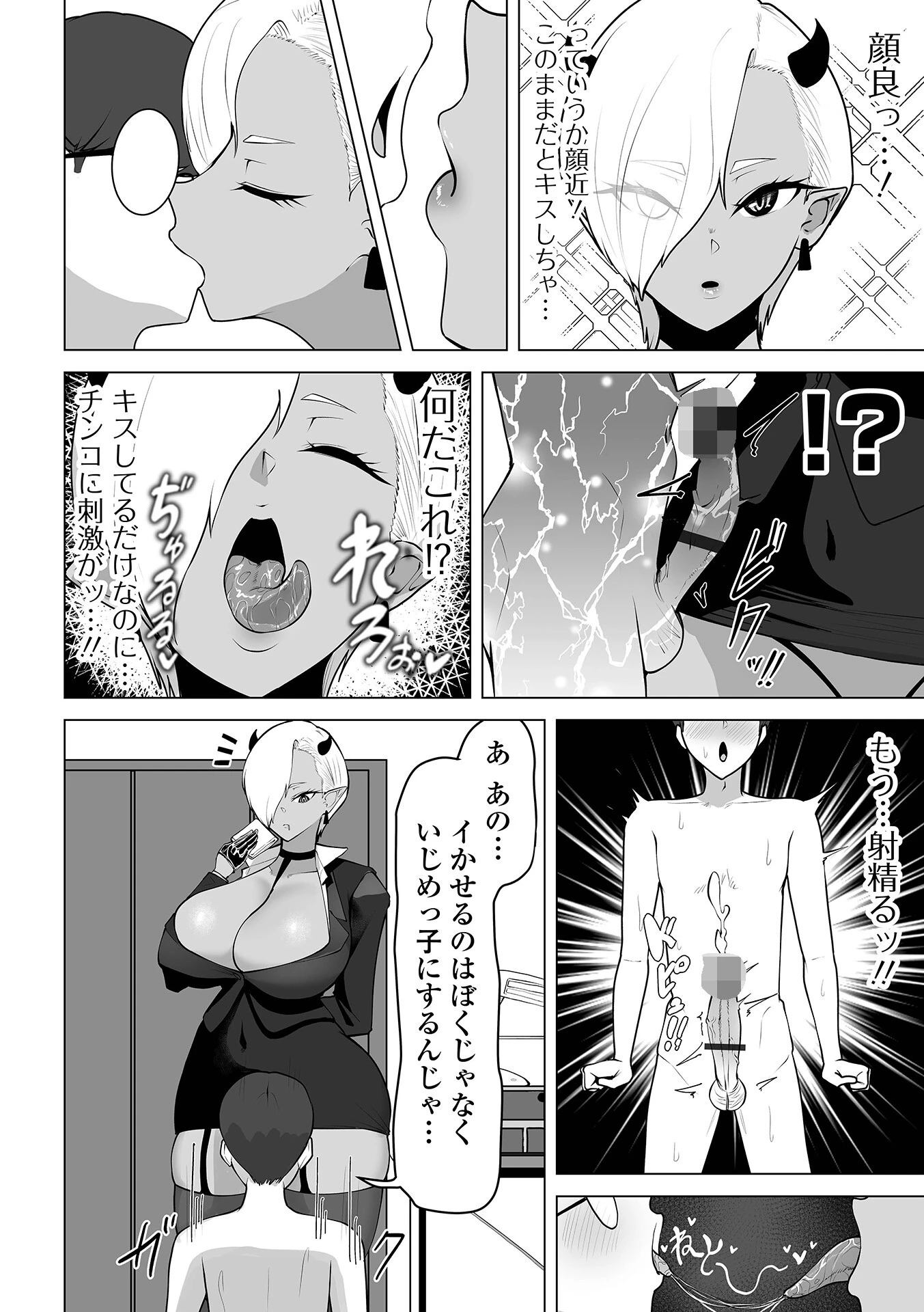 COMICオルガ vol.89ページ18