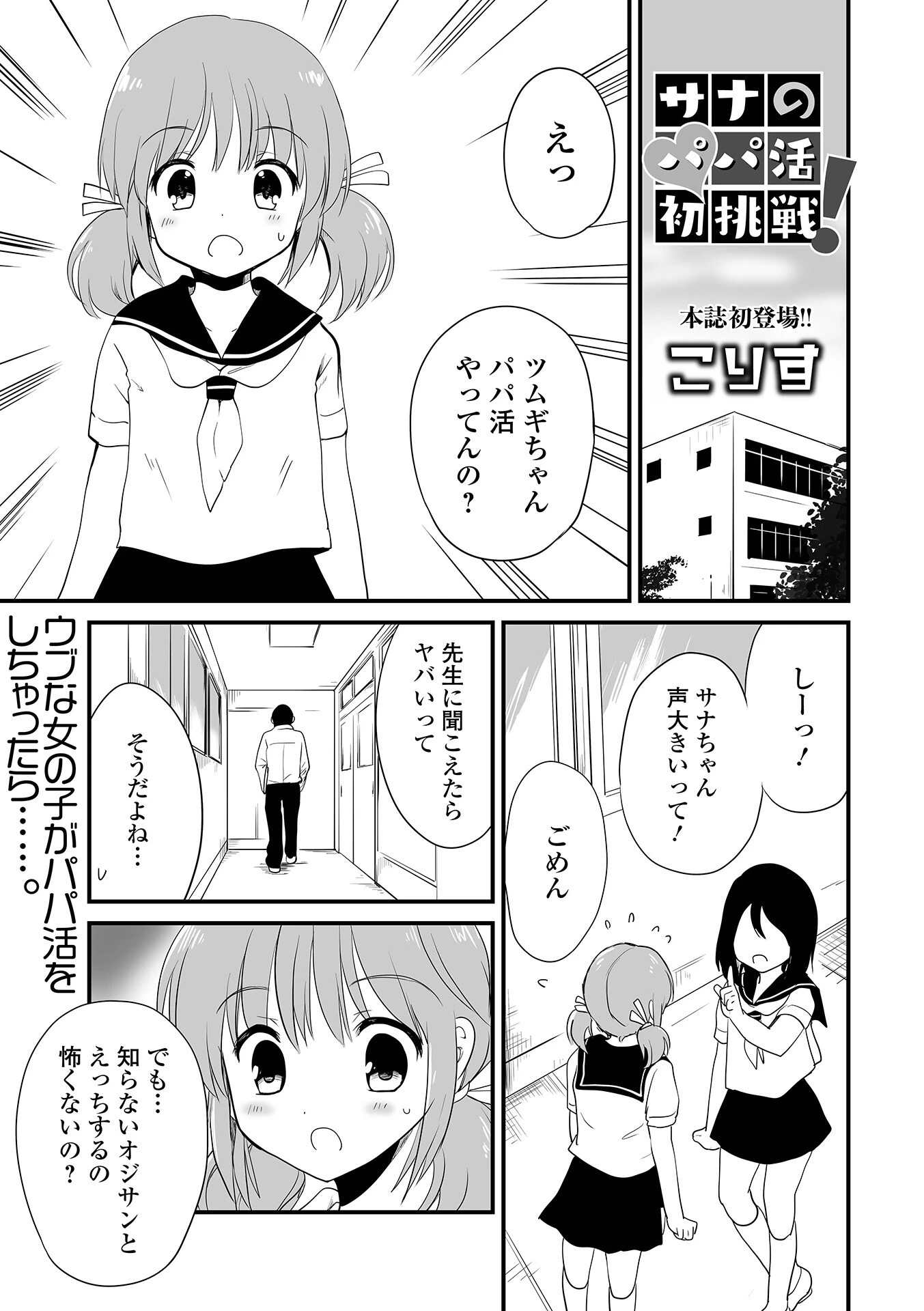COMICオルガ vol.89ページ19