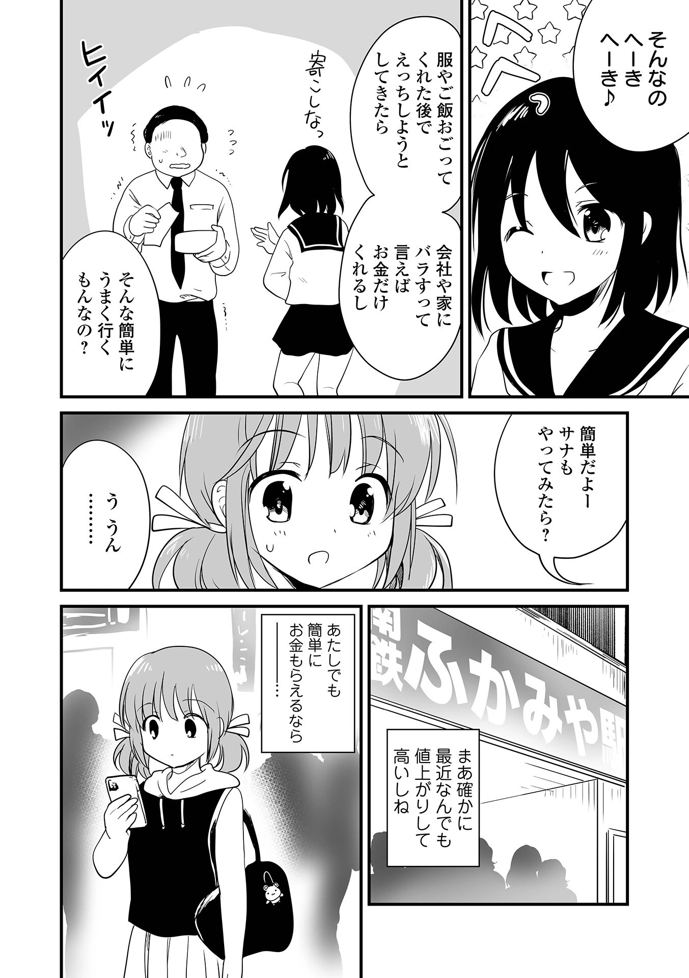 COMICオルガ vol.89ページ20