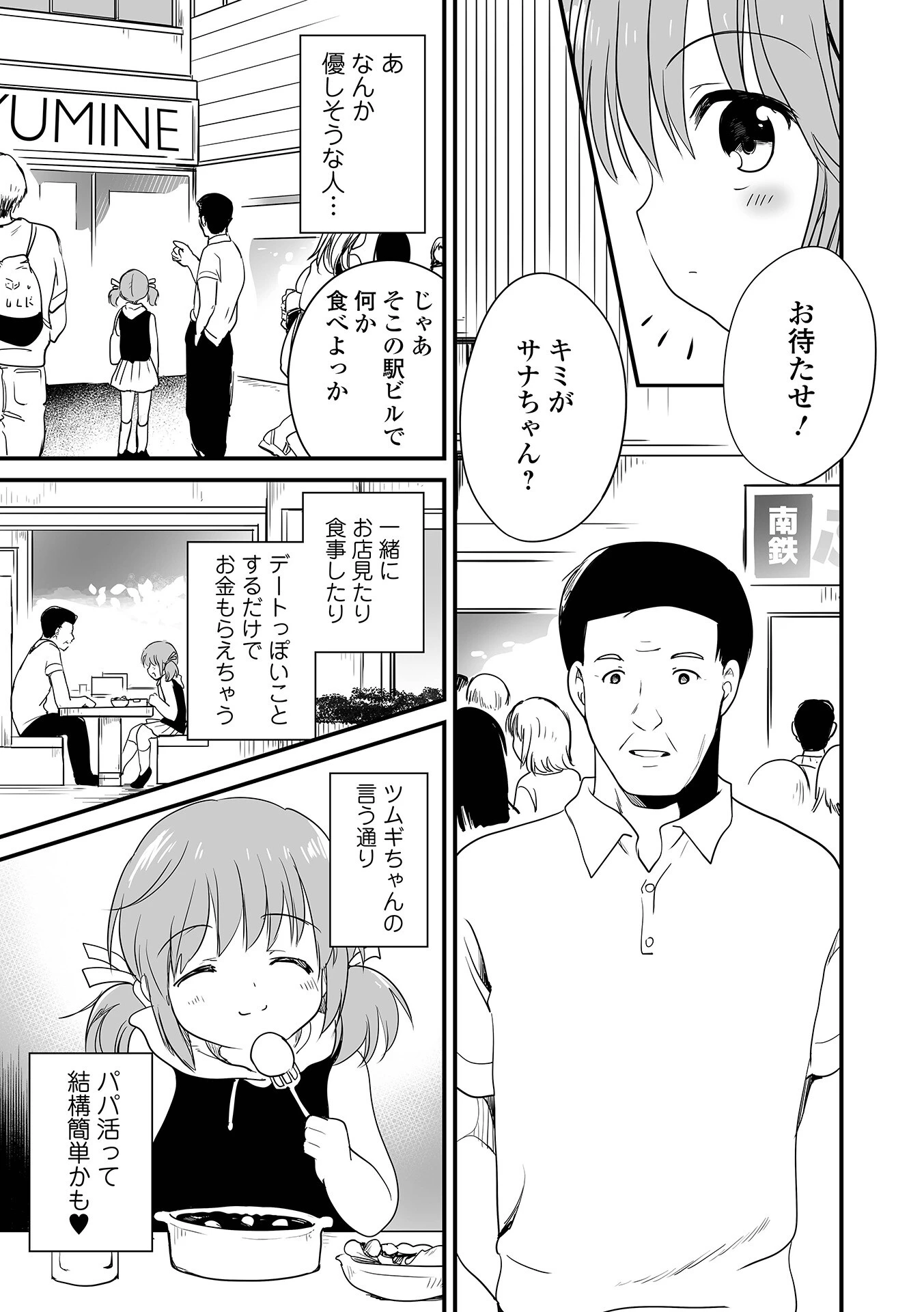 COMICオルガ vol.89ページ21