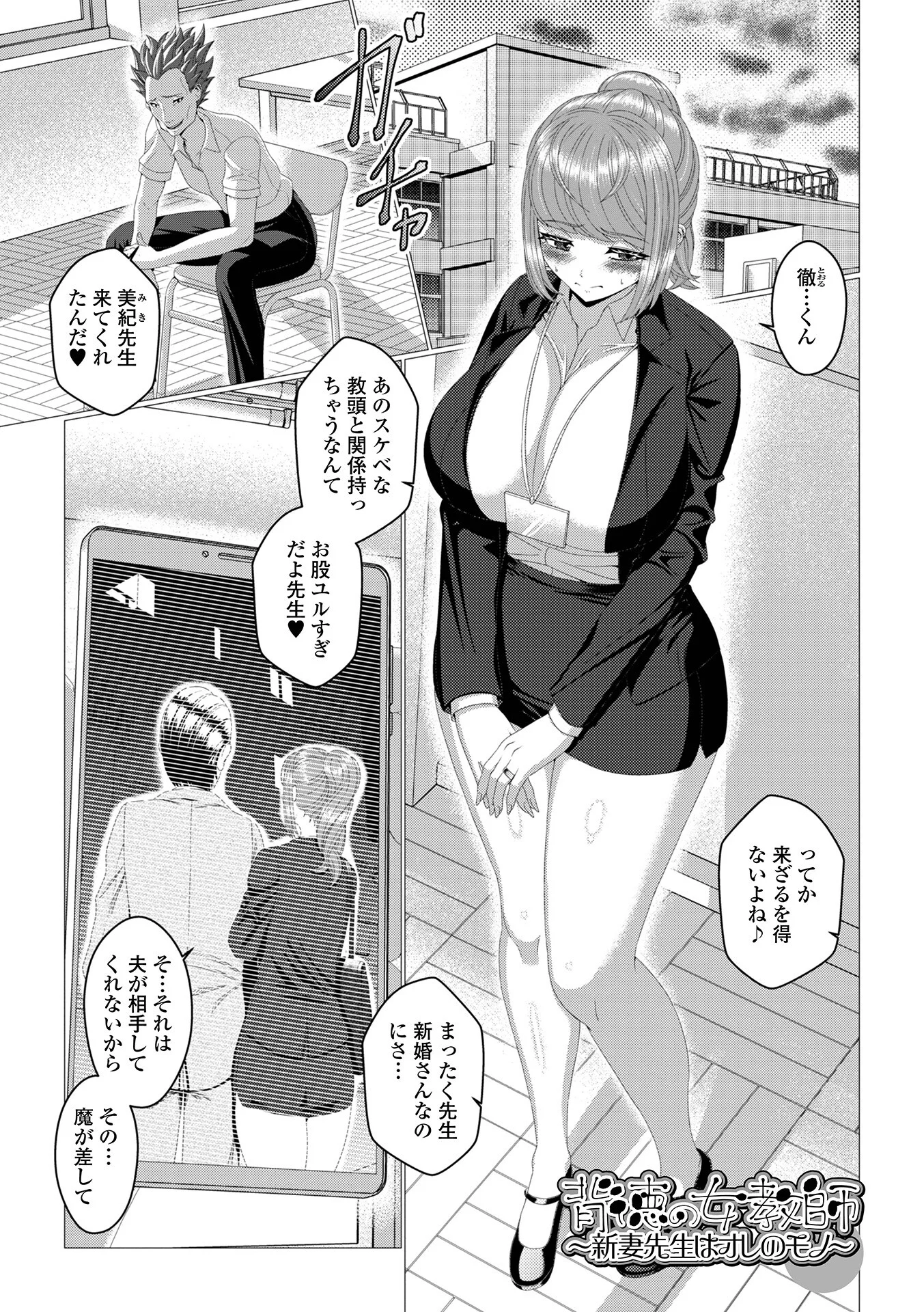 肉欲に堕ちた妻たちページ19