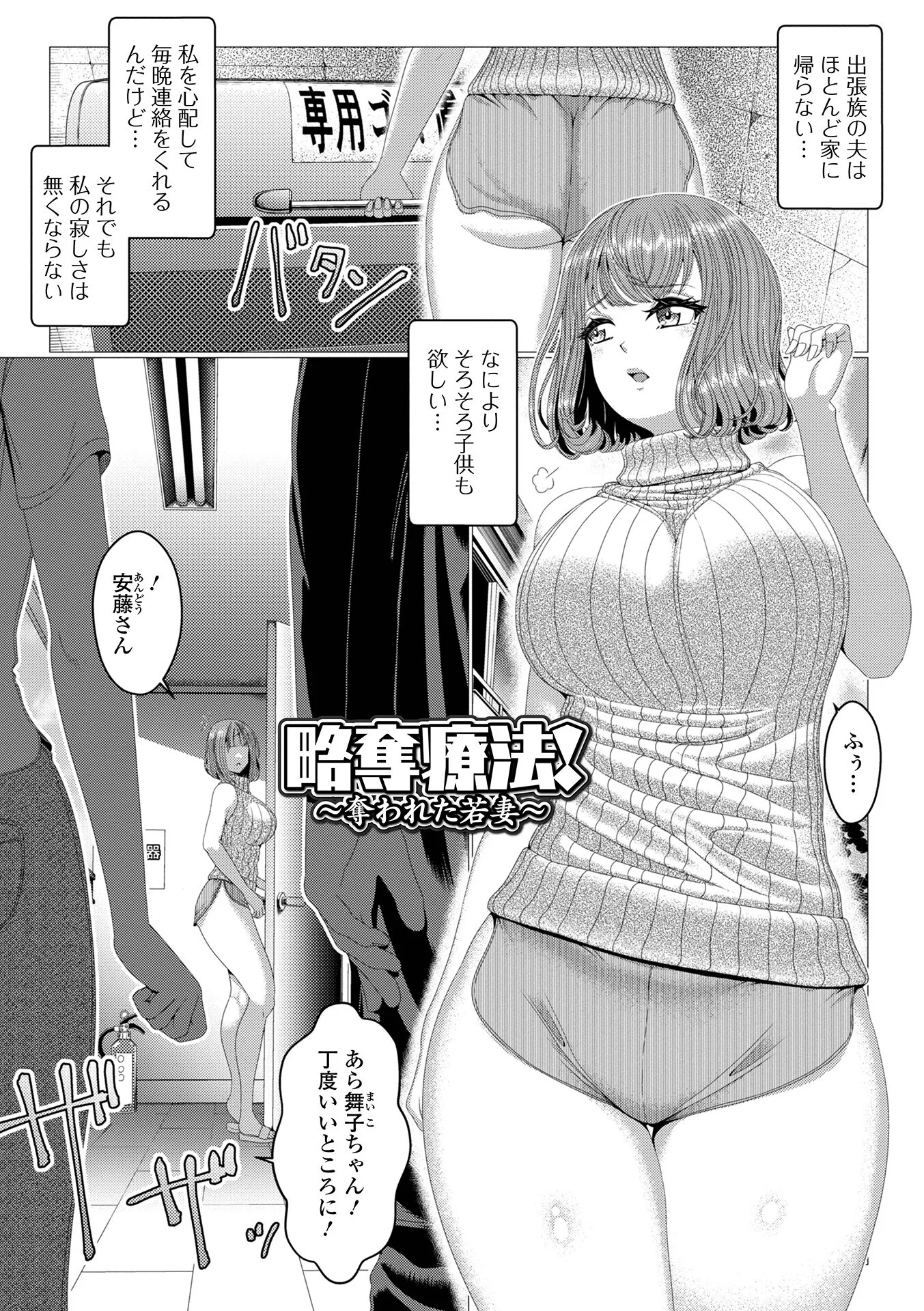 肉欲に堕ちた妻たちページ23