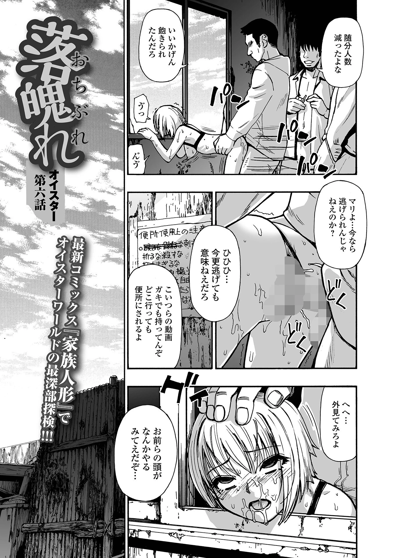 コミックMate L Vol.71ページ15