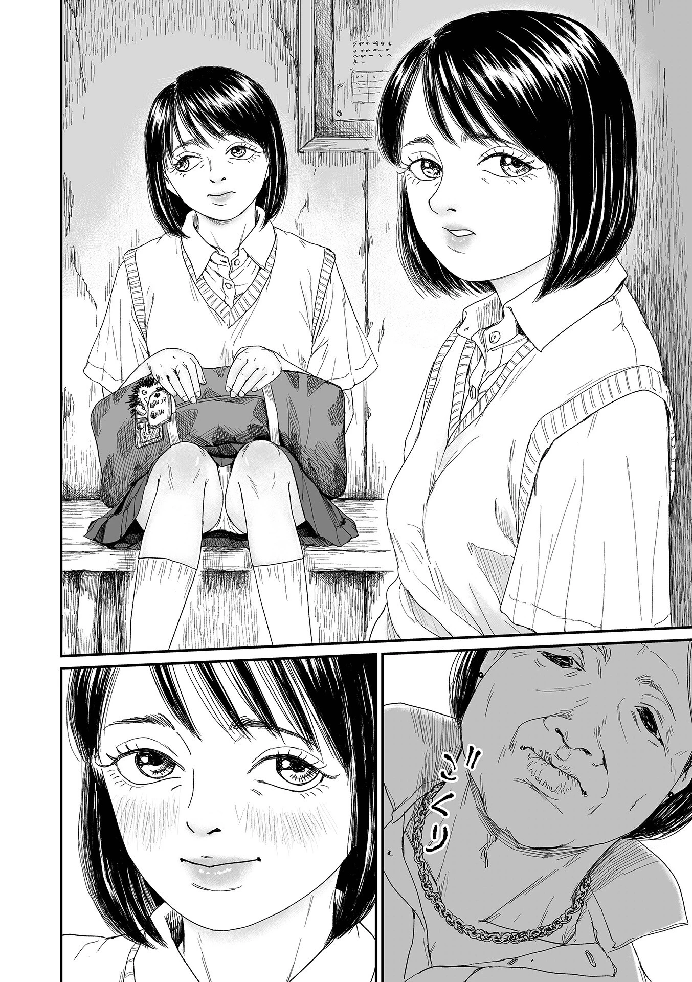 コミックMate L Vol.71ページ24